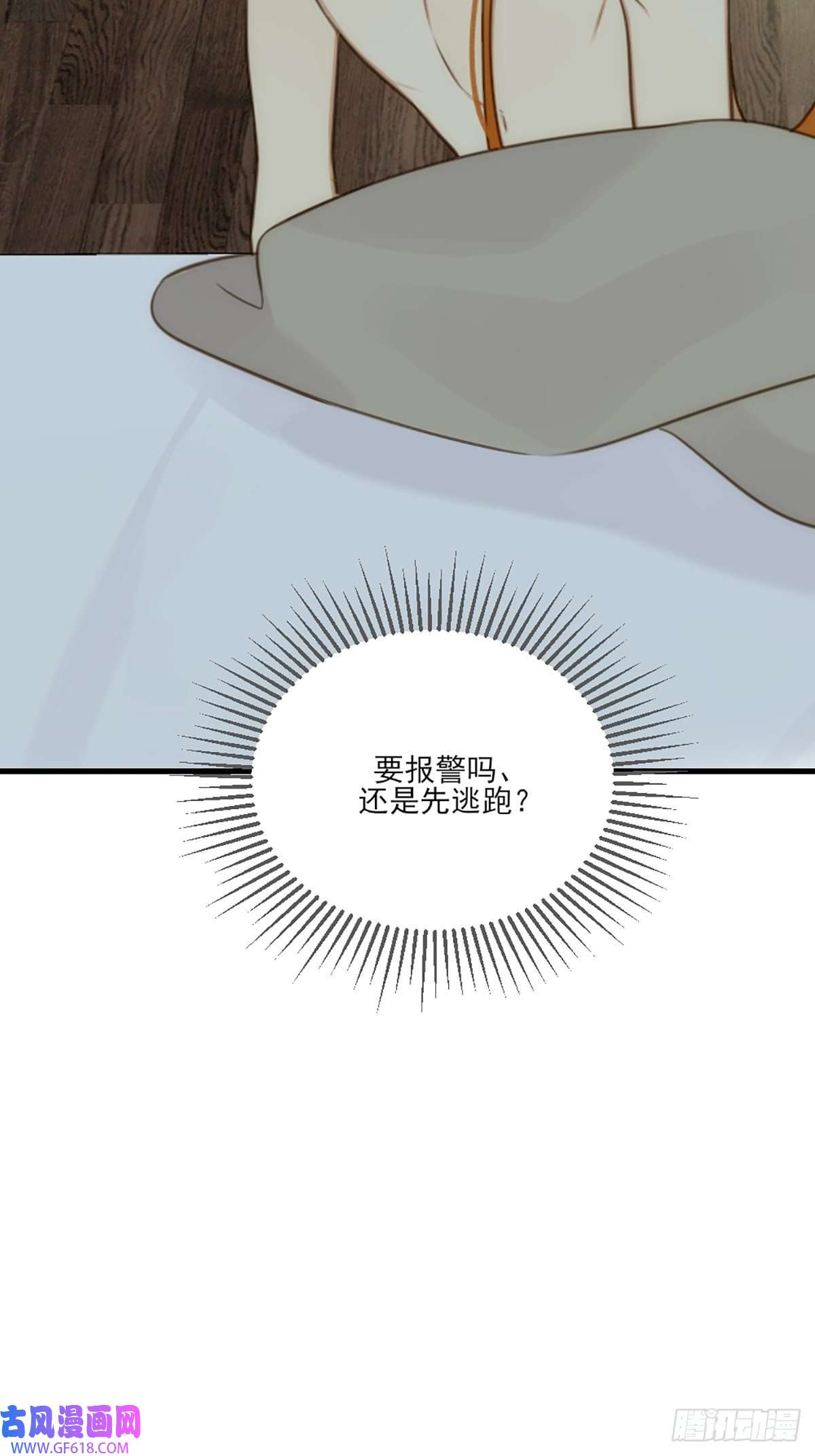 只有尾巴不可以！失忆的狐狸