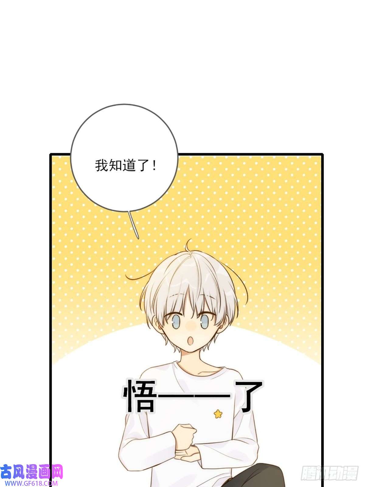 只有尾巴不可以！失忆的狐狸