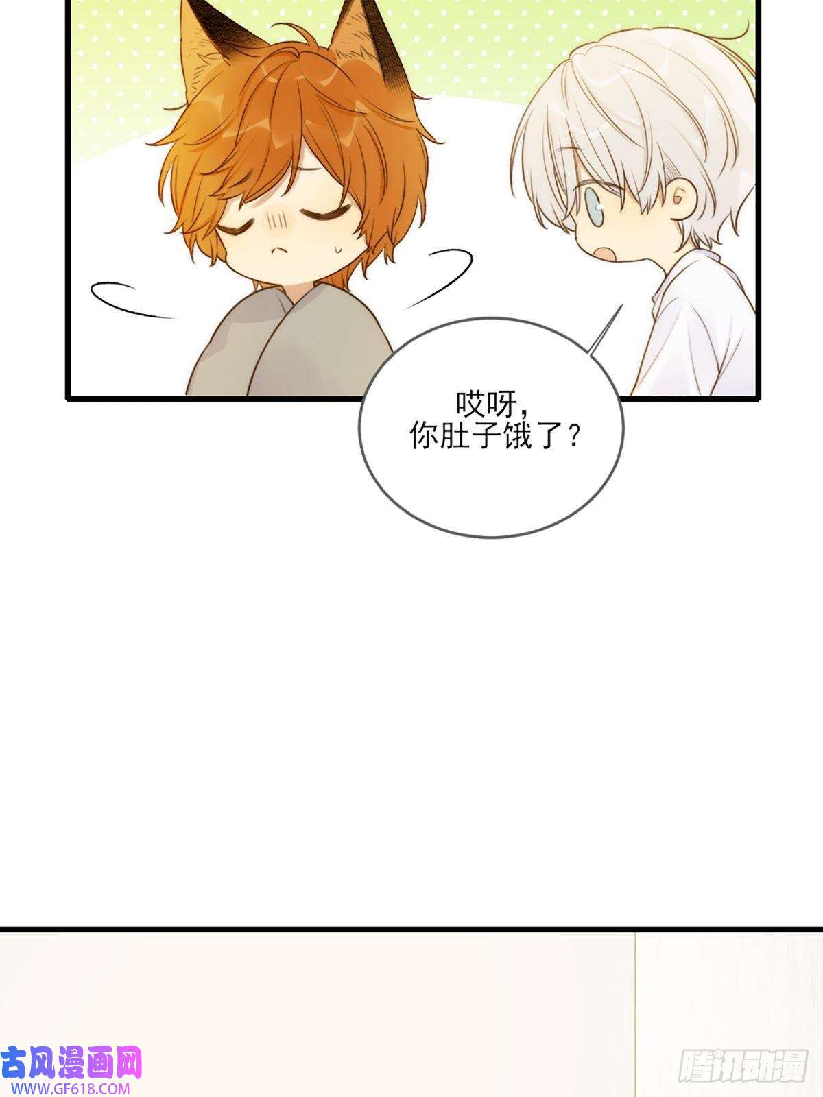 只有尾巴不可以！失忆的狐狸