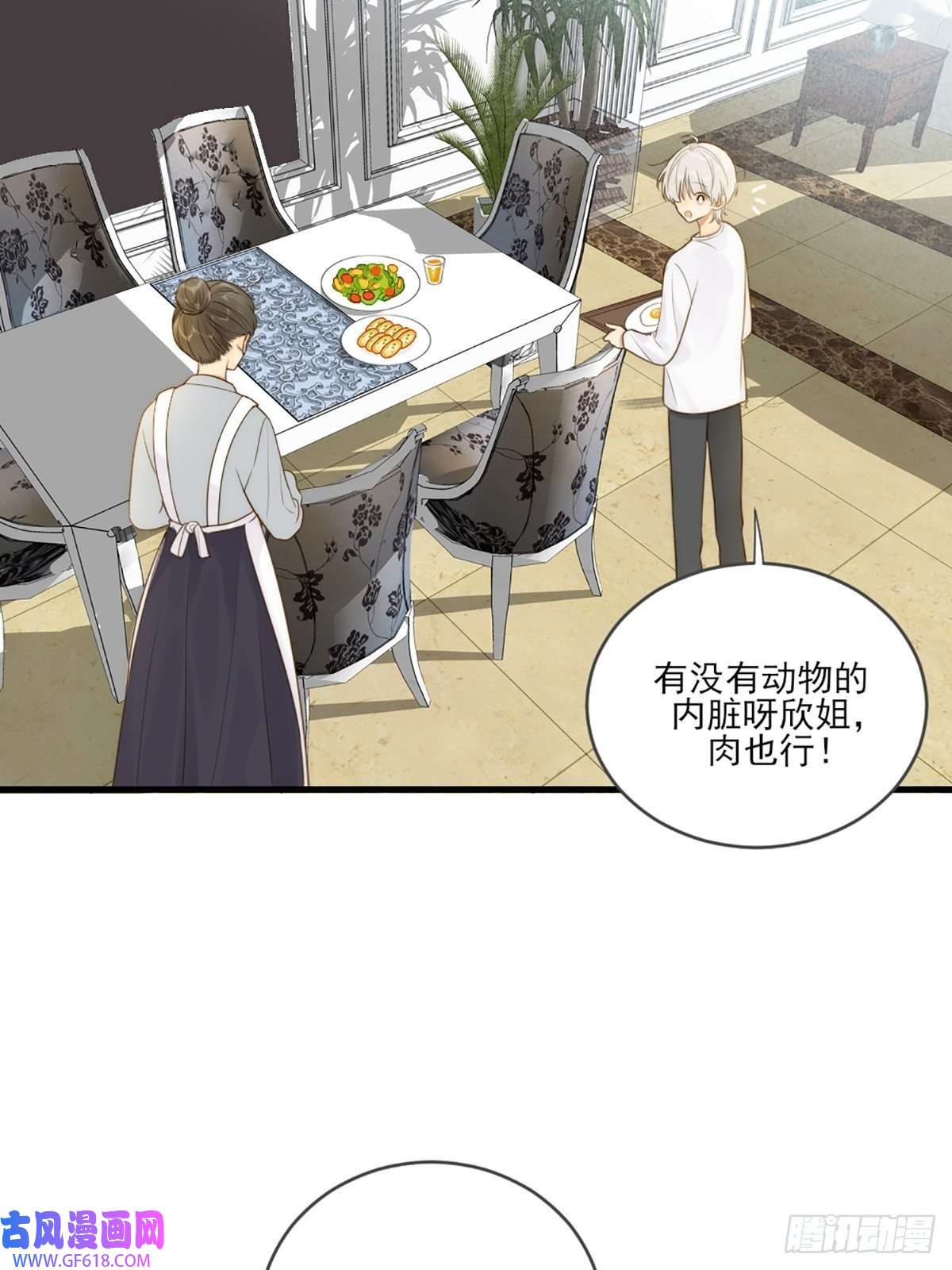 只有尾巴不可以！失忆的狐狸