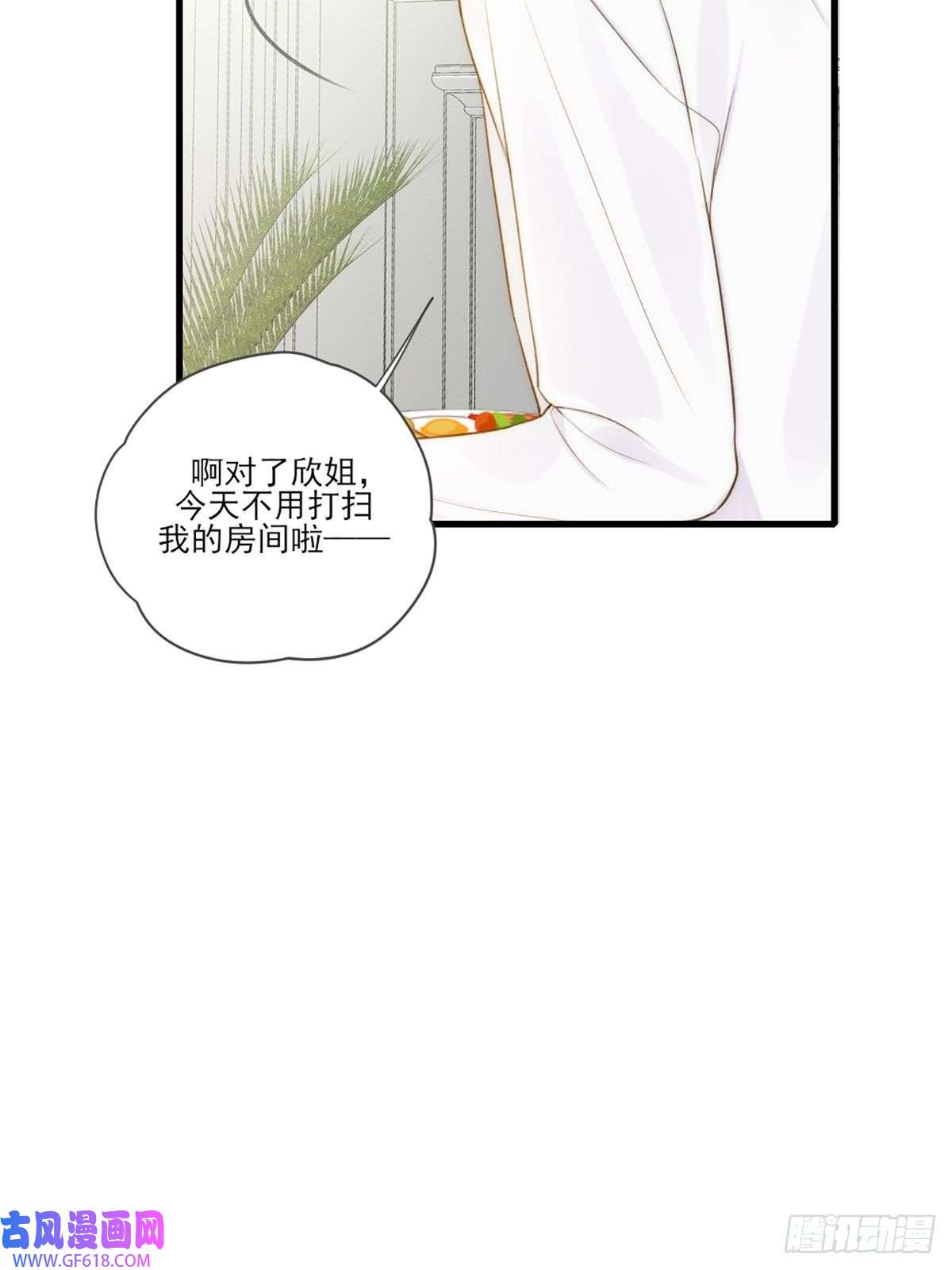 只有尾巴不可以！失忆的狐狸