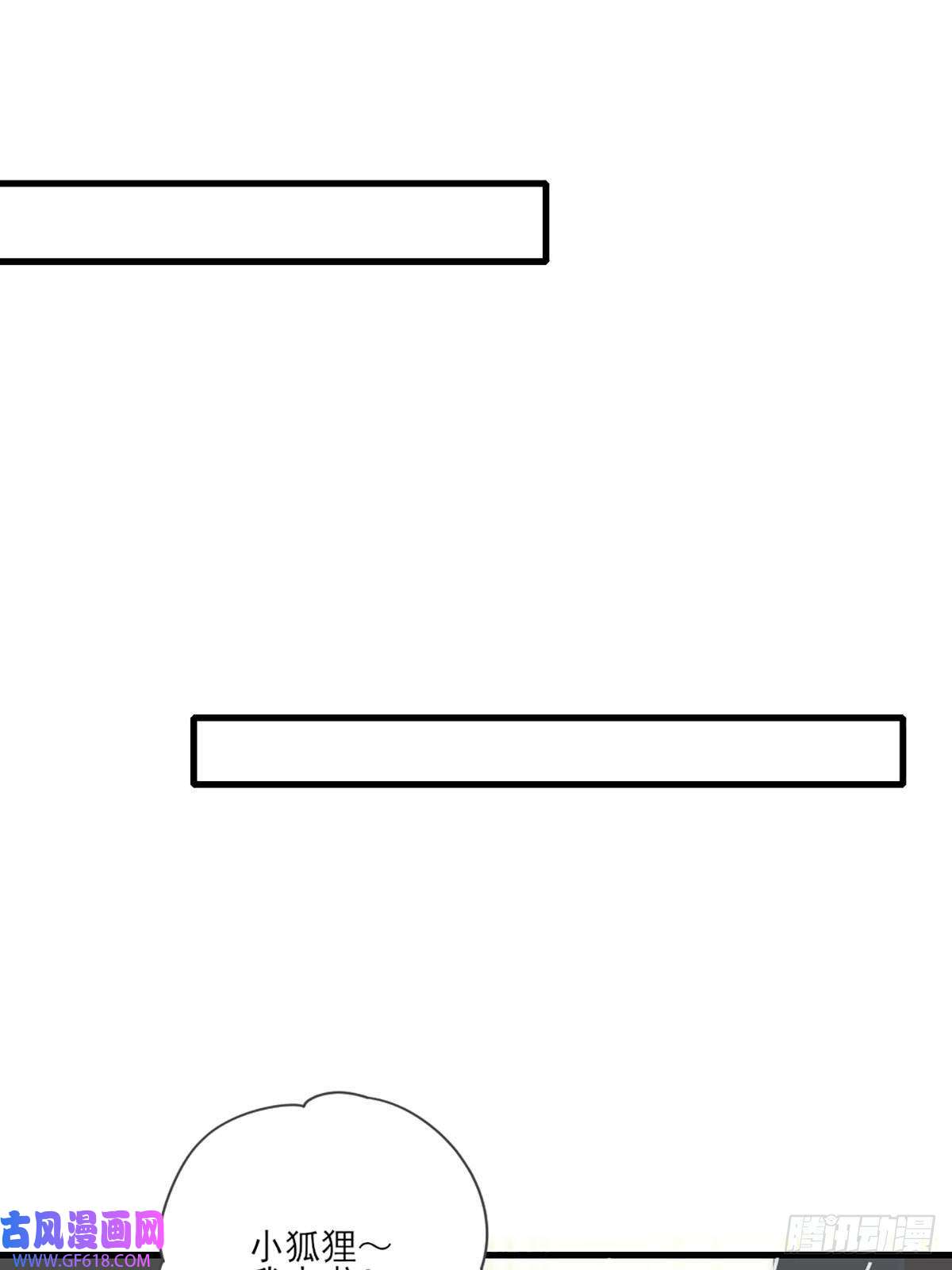 只有尾巴不可以！失忆的狐狸