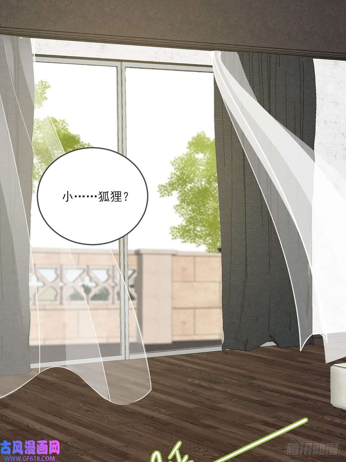 只有尾巴不可以！失忆的狐狸