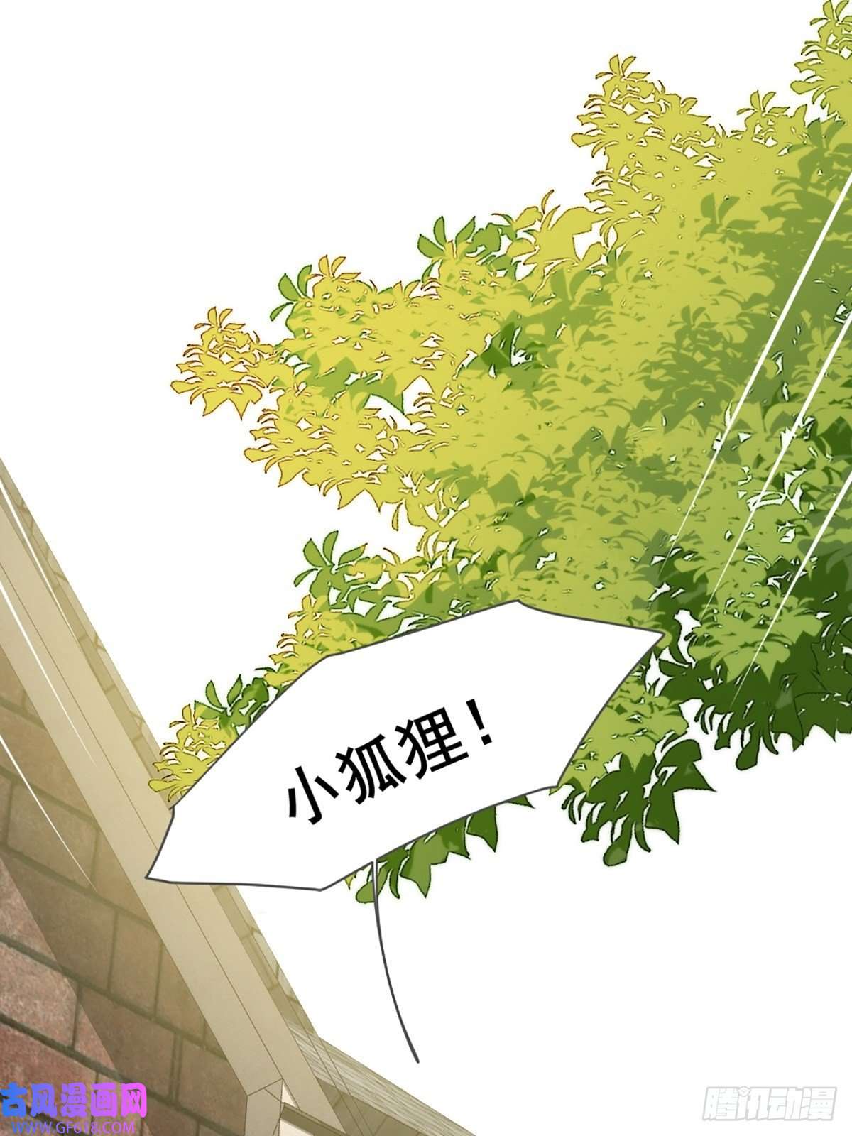 只有尾巴不可以！失忆的狐狸