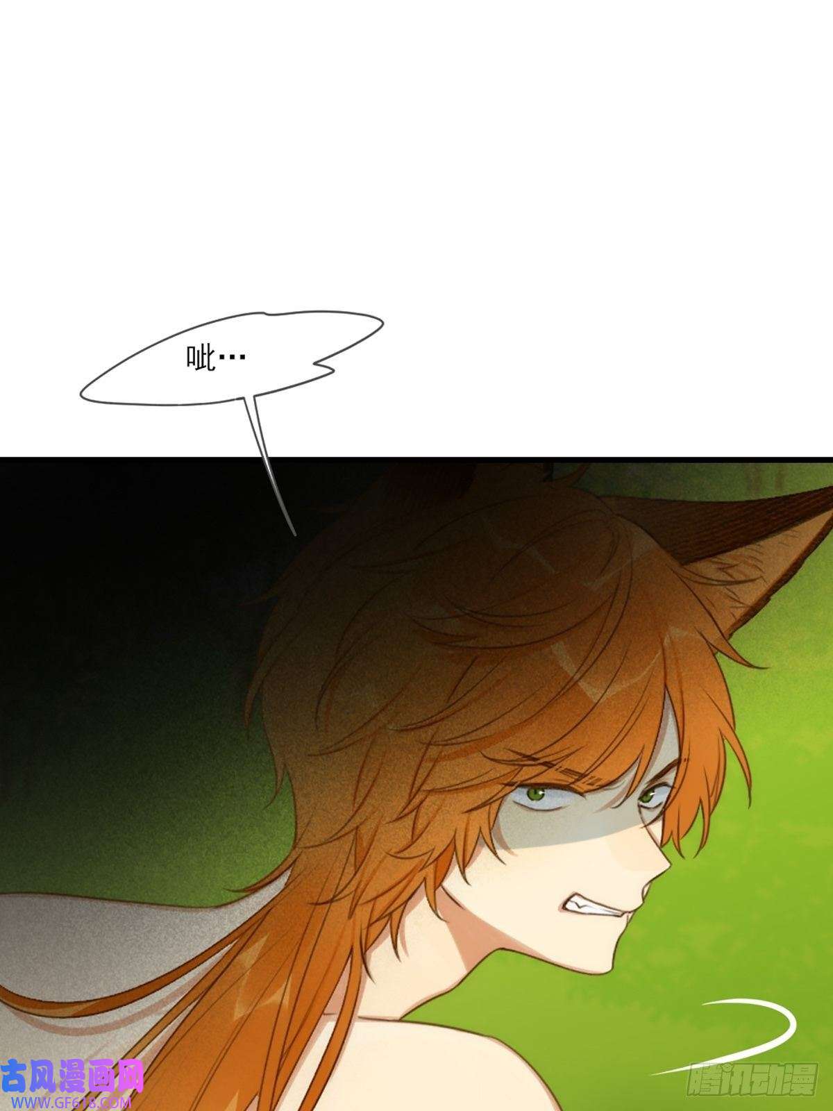 只有尾巴不可以！失忆的狐狸