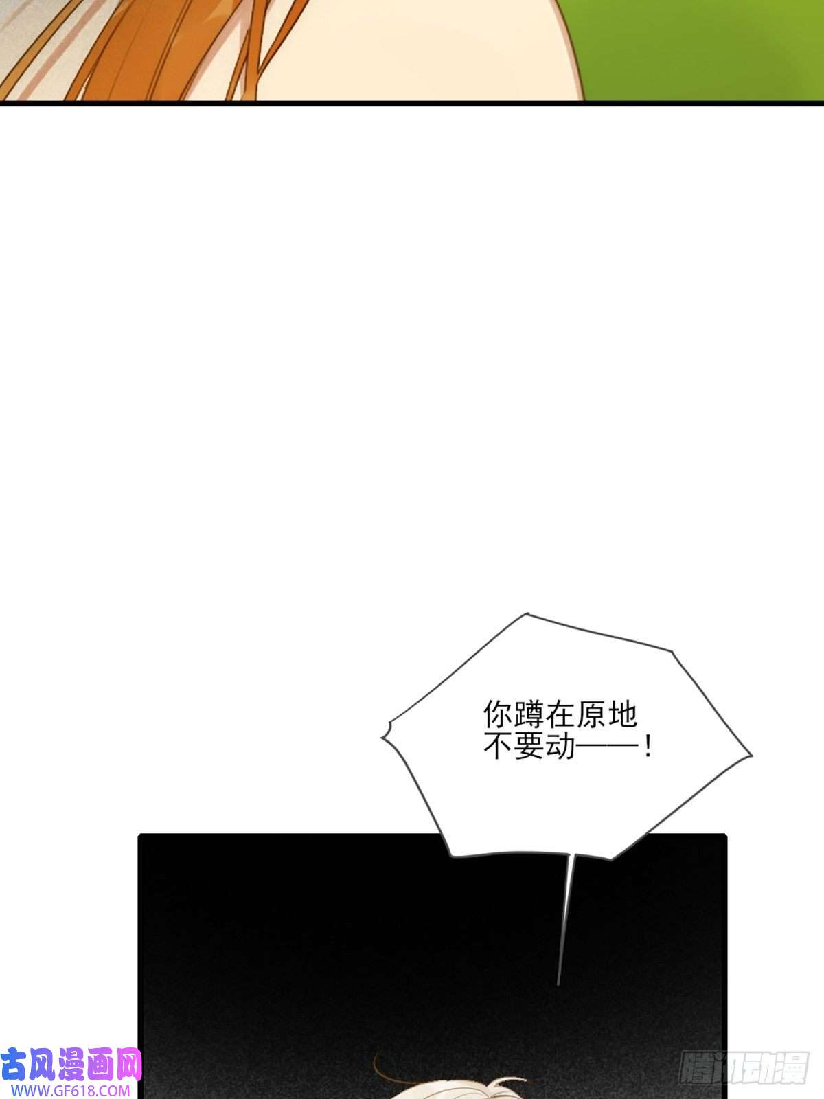 只有尾巴不可以！失忆的狐狸