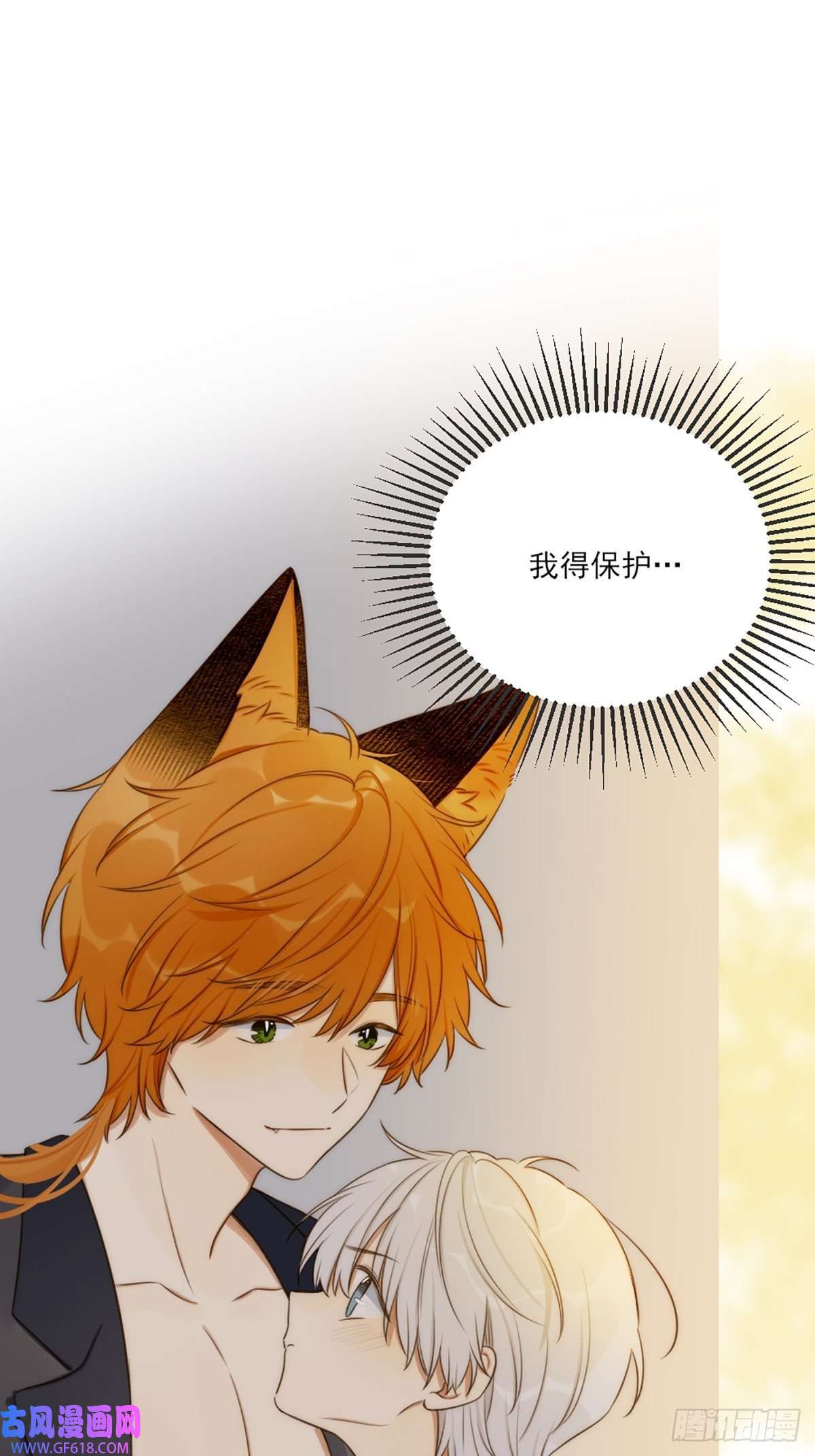 只有尾巴不可以！奇妙的化学反应