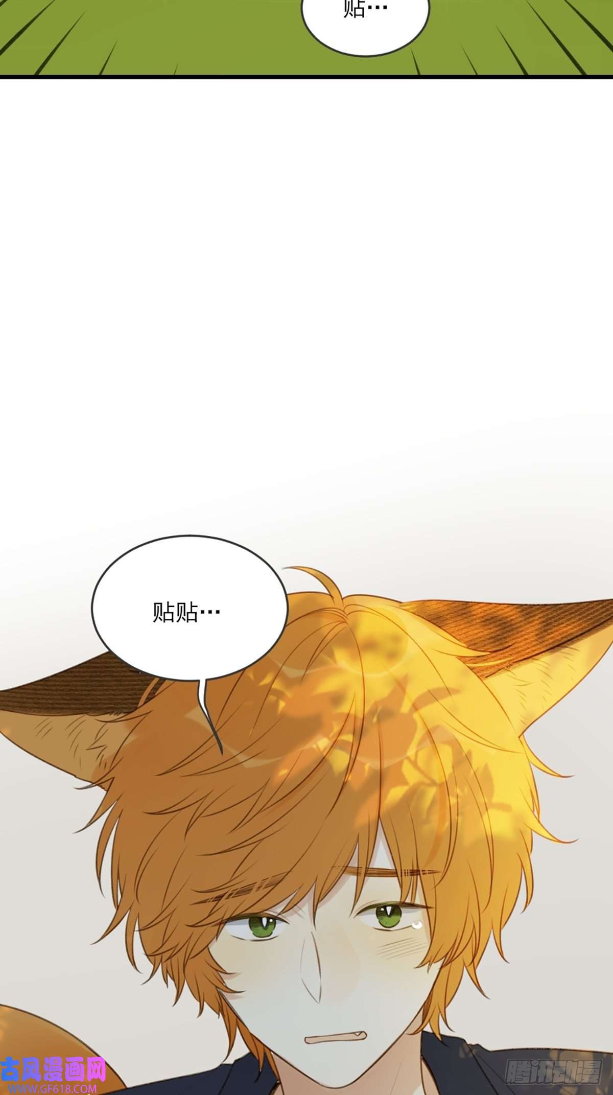 只有尾巴不可以！奇妙的化学反应