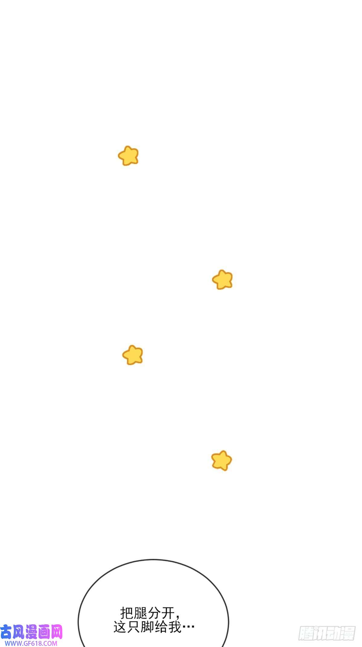 只有尾巴不可以！奇妙的化学反应