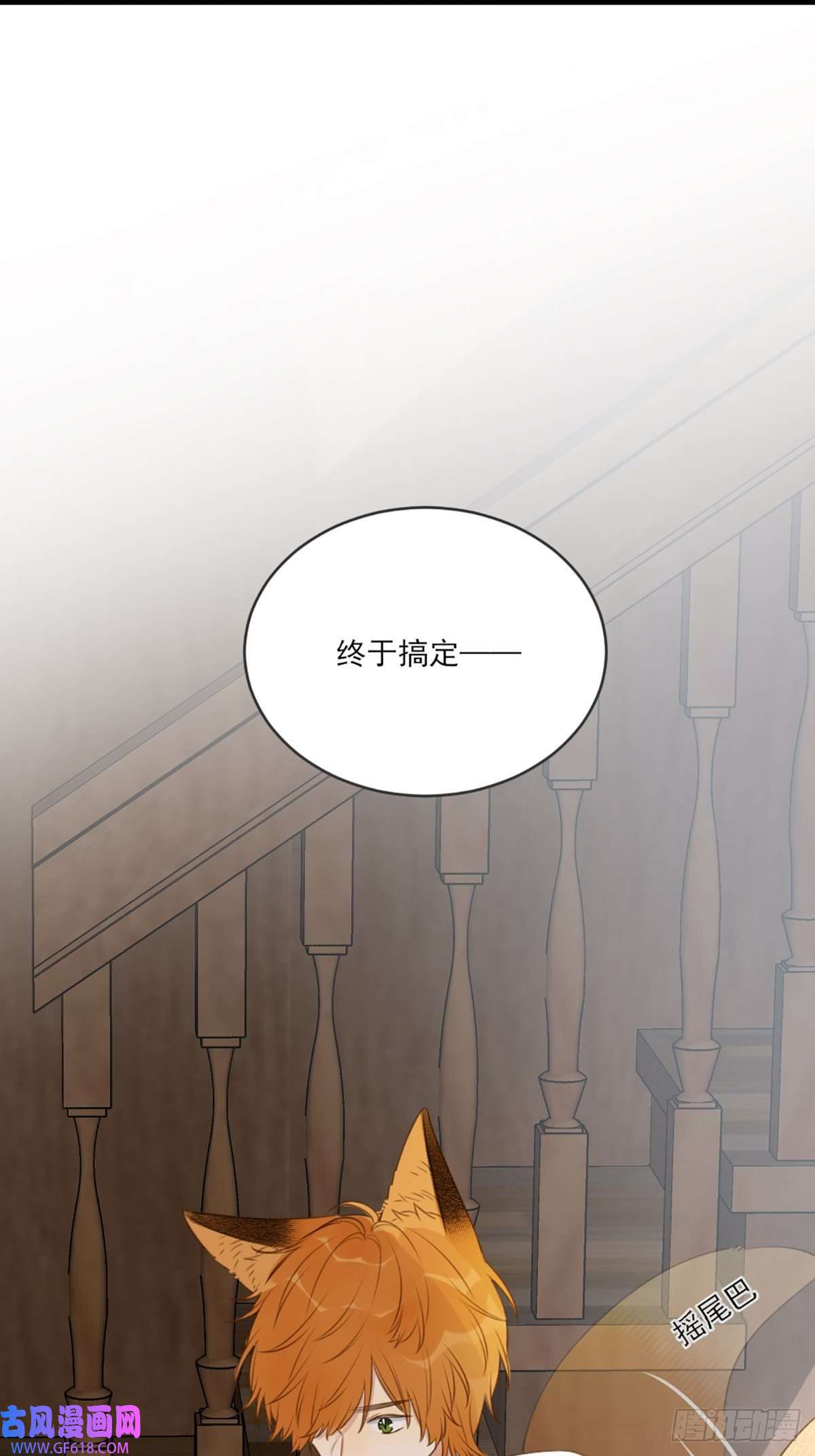 只有尾巴不可以！奇妙的化学反应