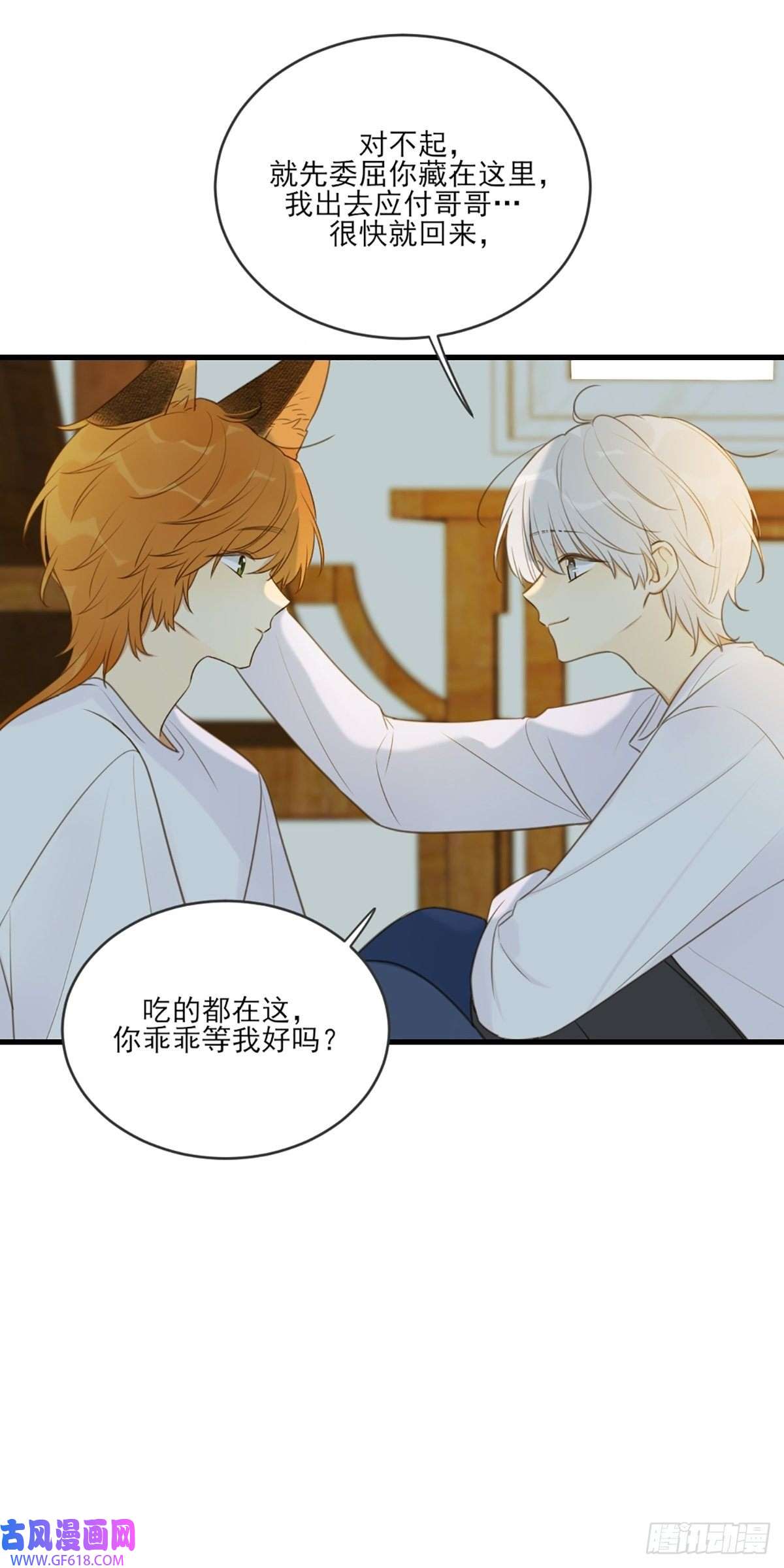 只有尾巴不可以！奇妙的化学反应