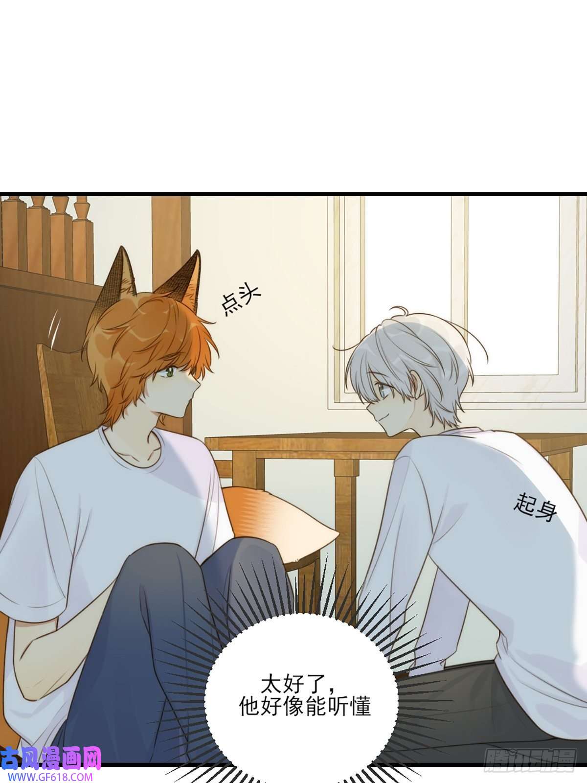 只有尾巴不可以！奇妙的化学反应