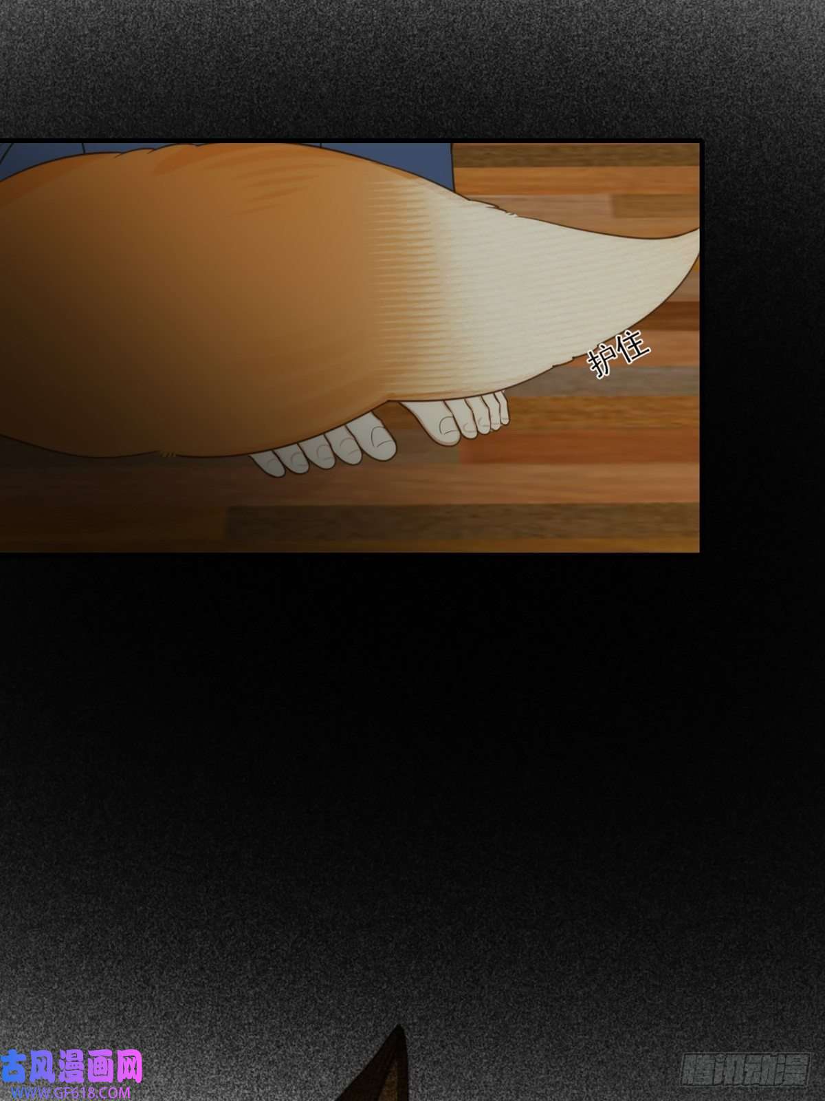 只有尾巴不可以！奇妙的化学反应