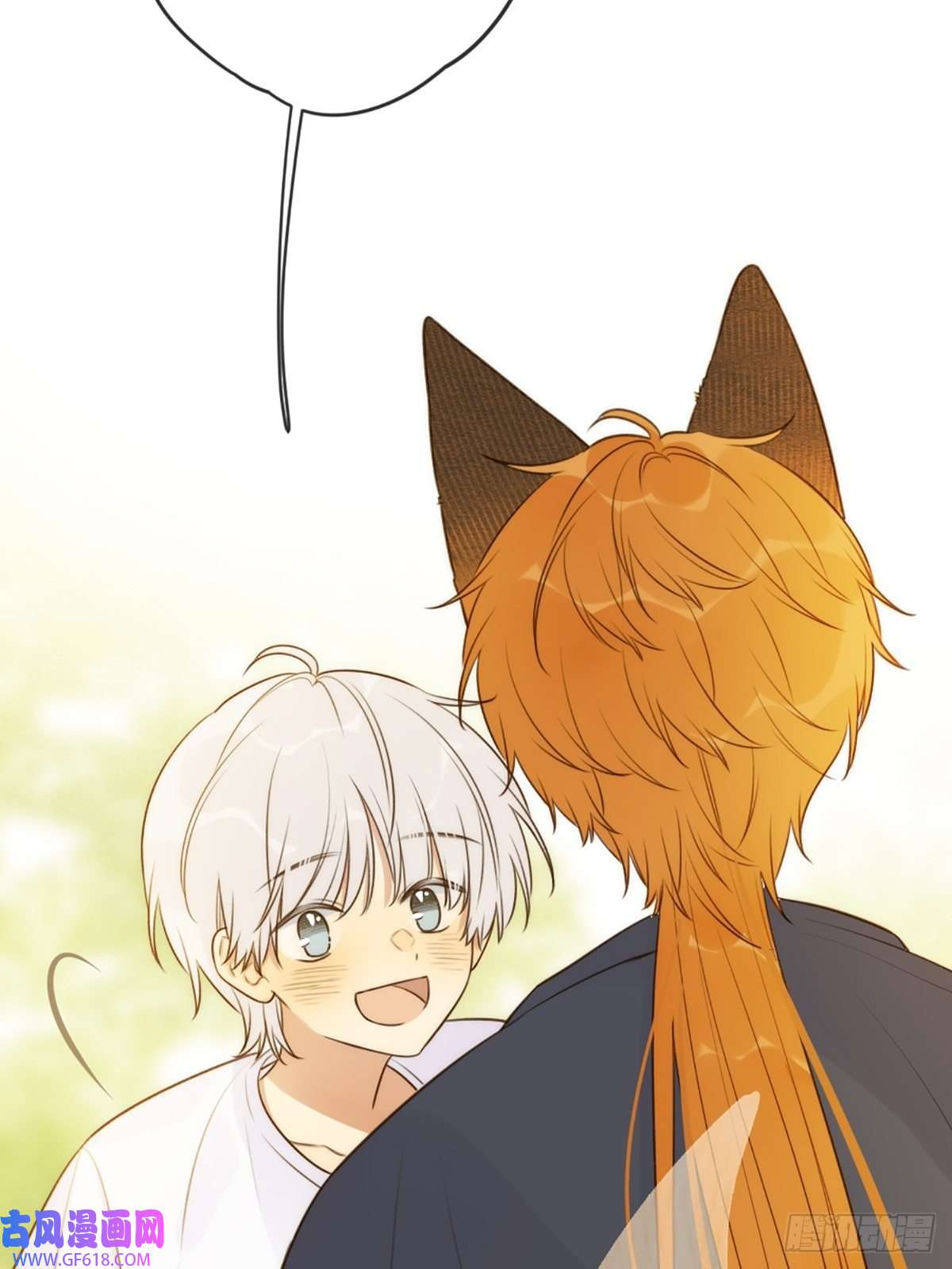 只有尾巴不可以！奇妙的化学反应