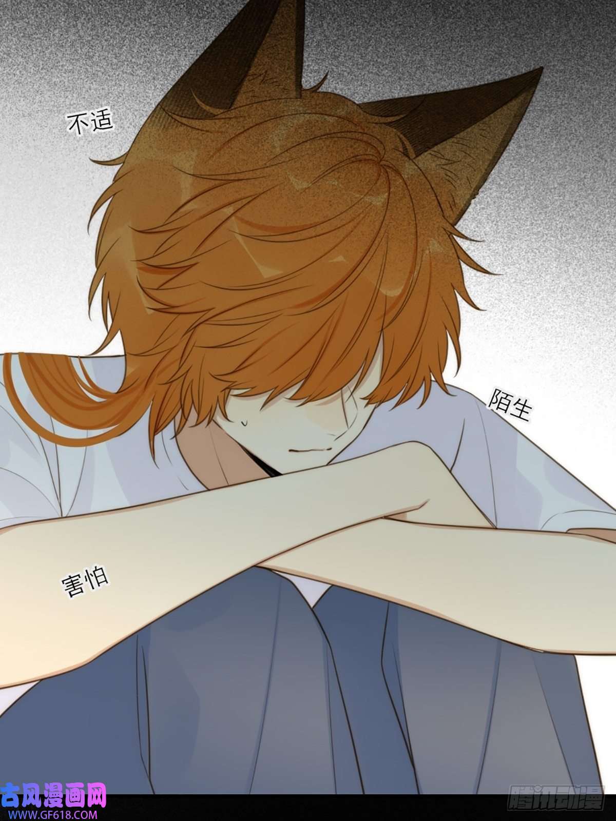 只有尾巴不可以！奇妙的化学反应