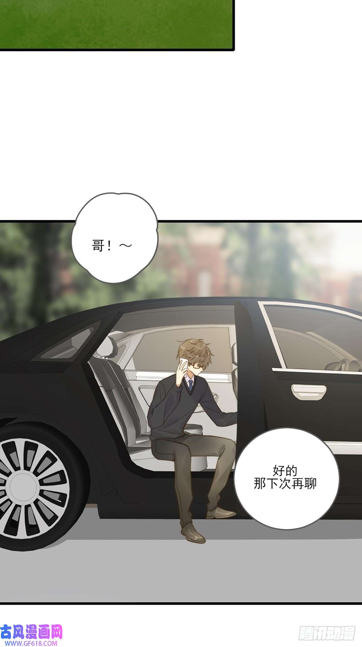 只有尾巴不可以！奇妙的化学反应