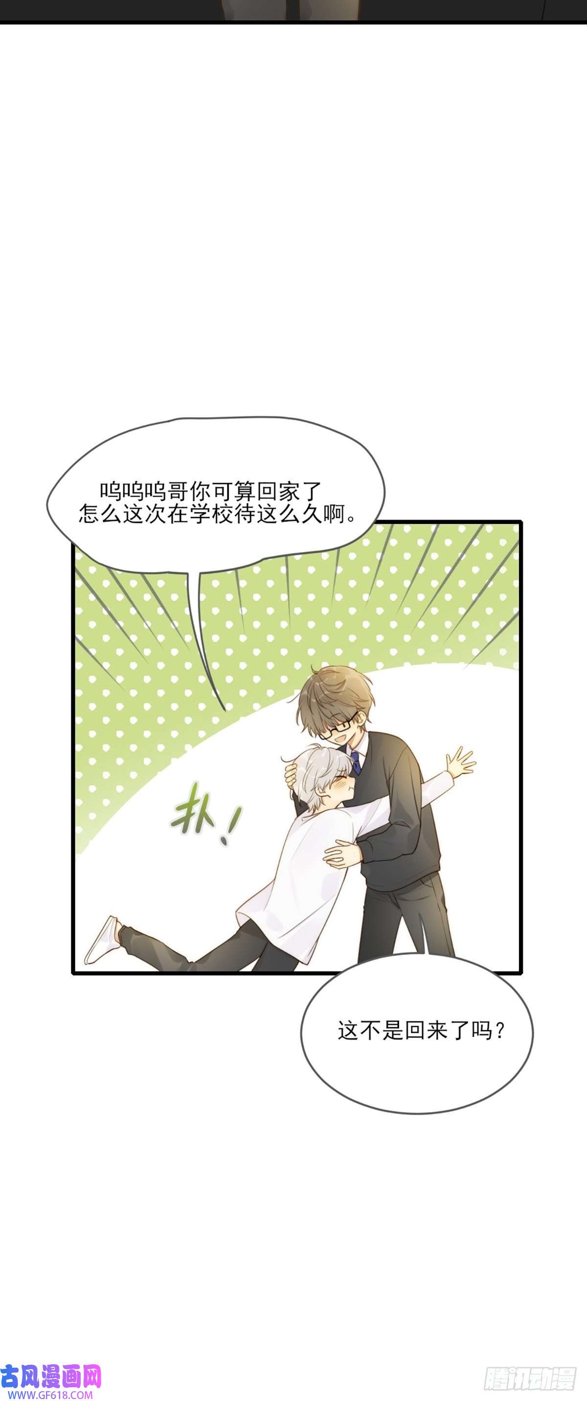 只有尾巴不可以！奇妙的化学反应