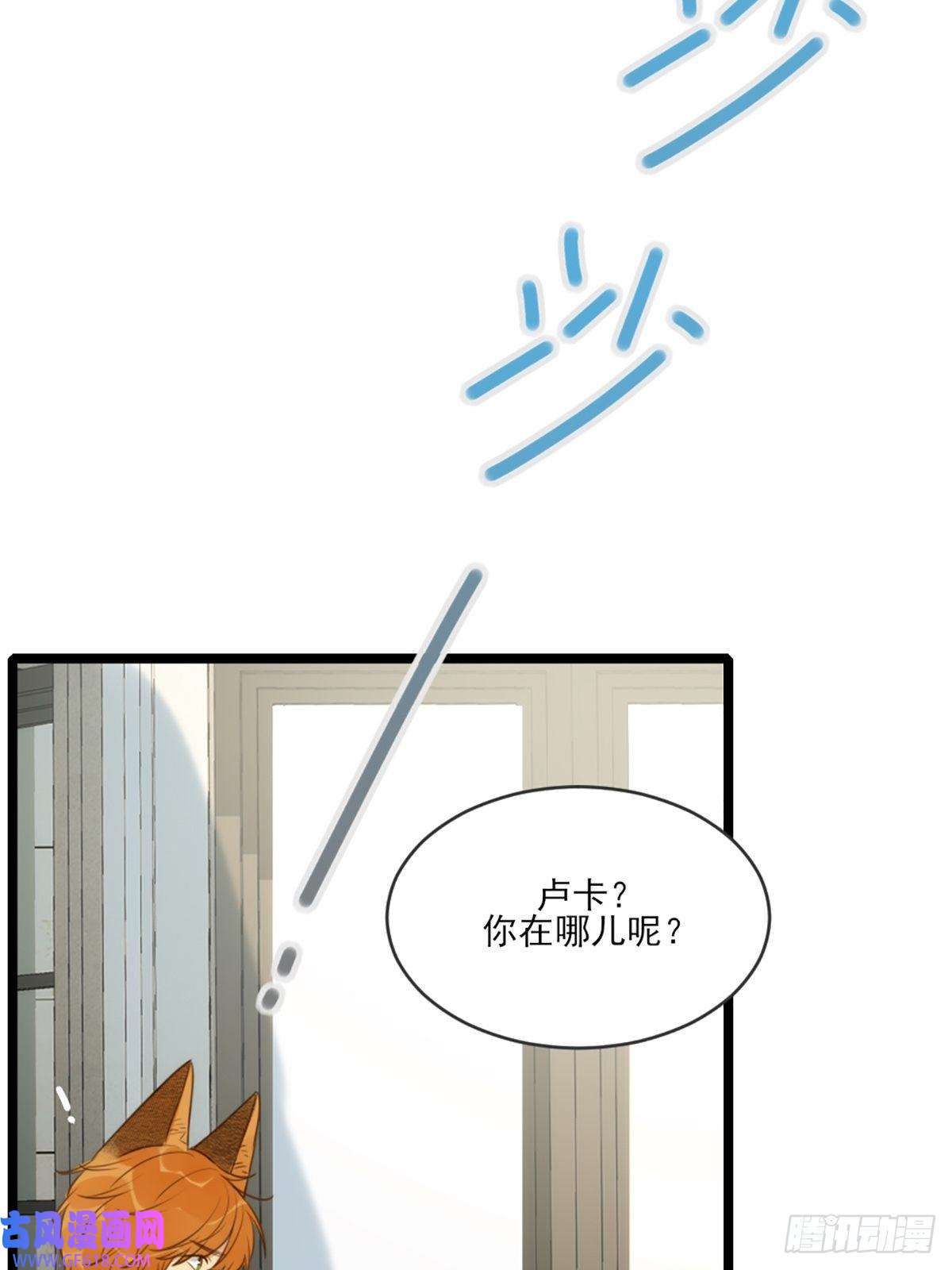 只有尾巴不可以！奇妙的化学反应