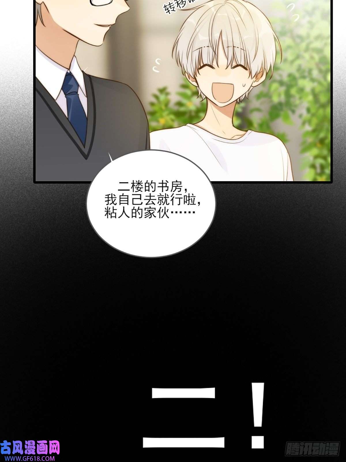 只有尾巴不可以！奇妙的化学反应