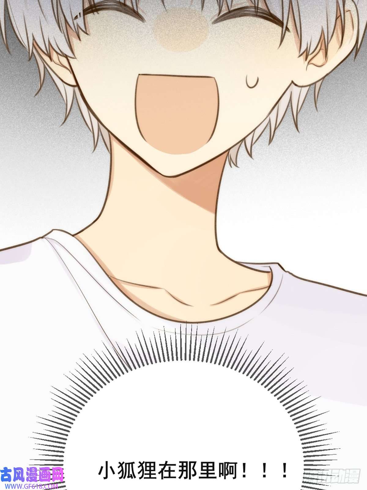 只有尾巴不可以！奇妙的化学反应