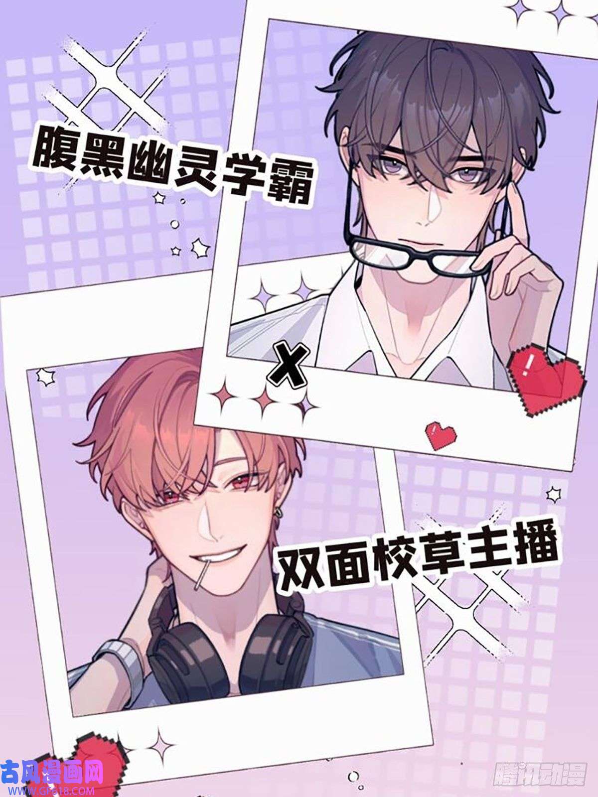 只有尾巴不可以！奇妙的化学反应