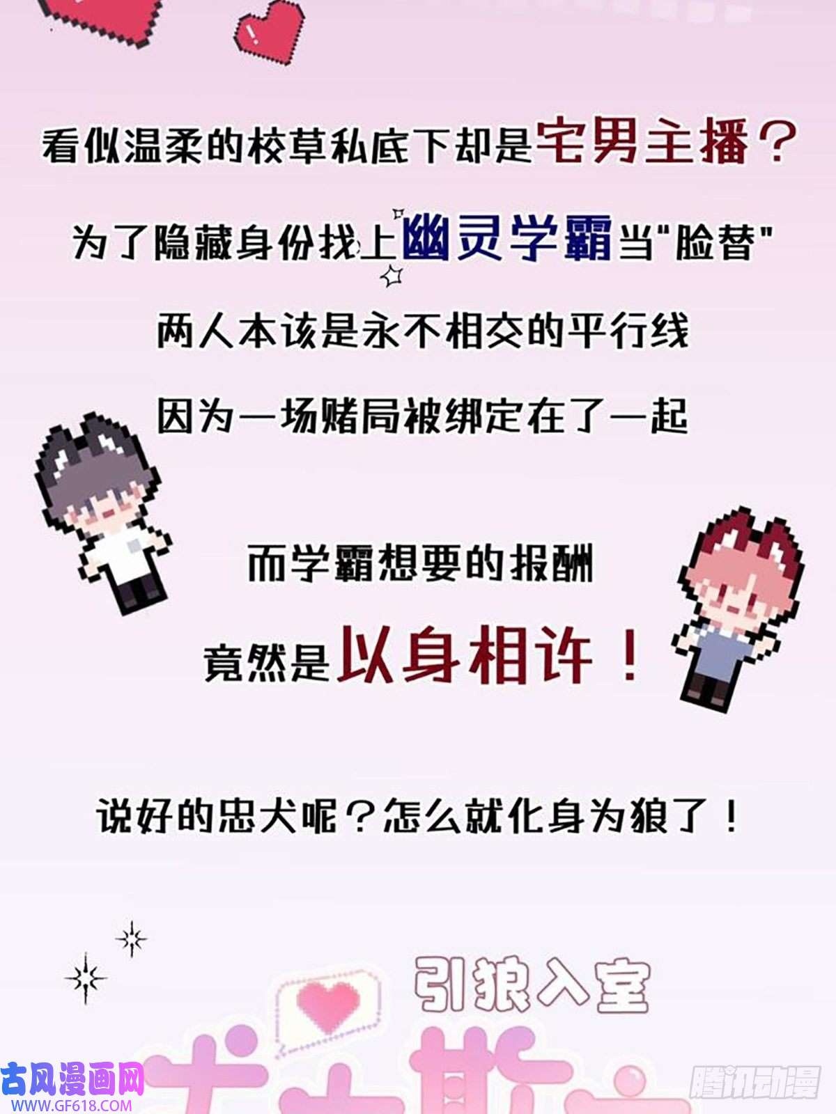 只有尾巴不可以！奇妙的化学反应