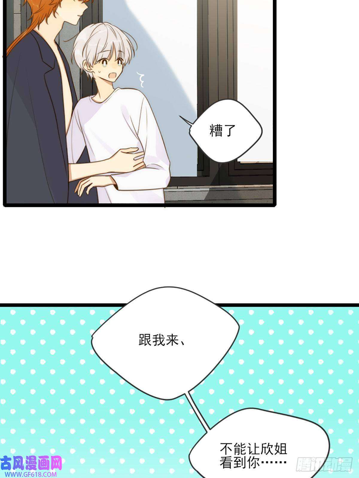 只有尾巴不可以！奇妙的化学反应