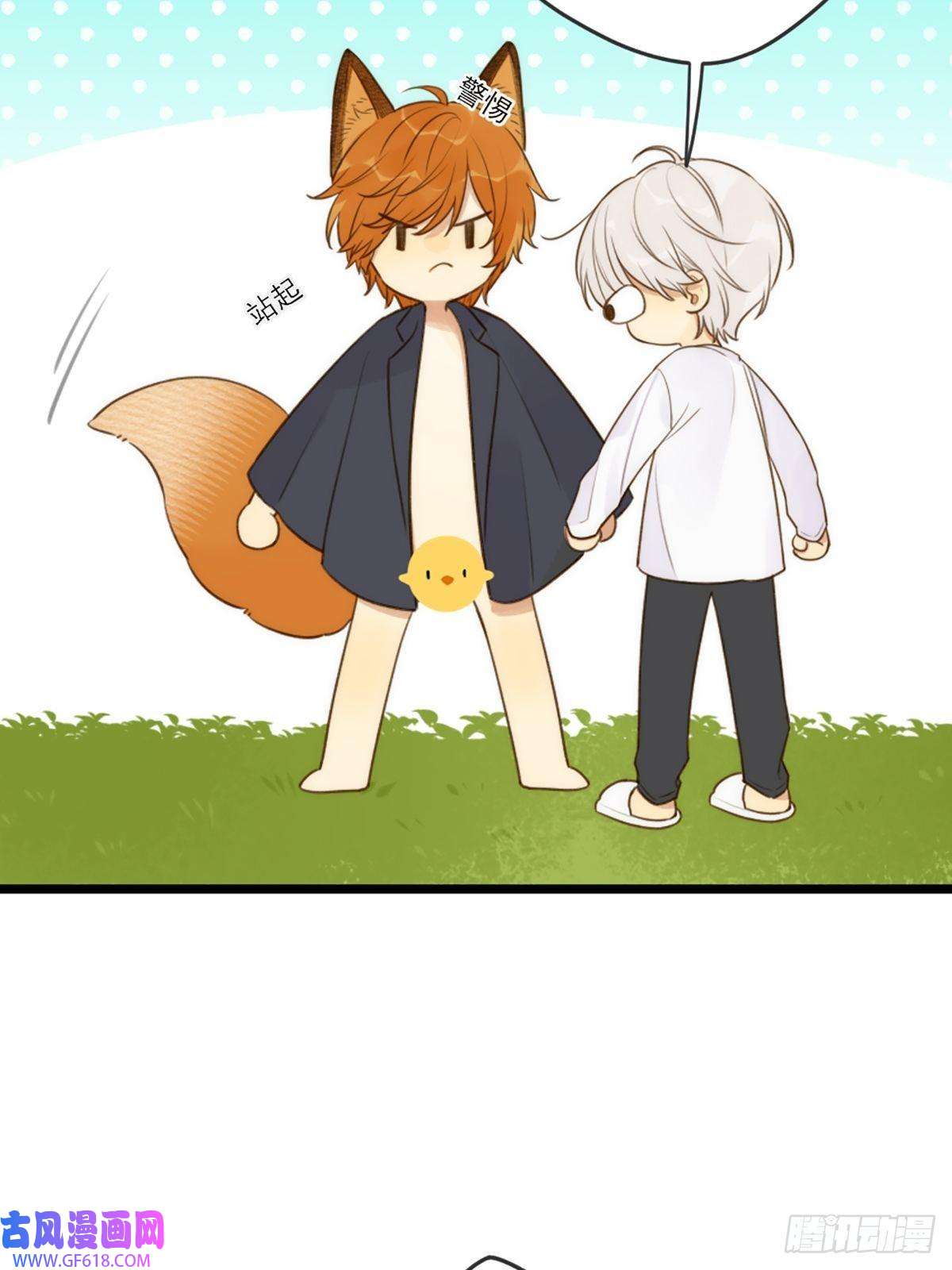 只有尾巴不可以！奇妙的化学反应