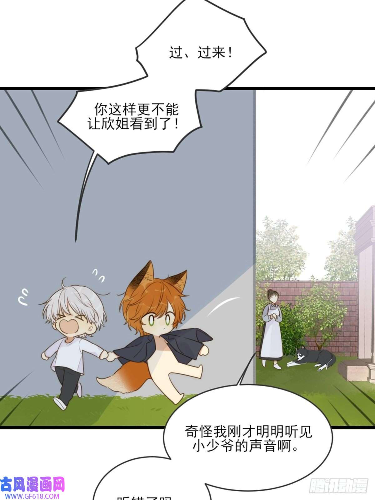 只有尾巴不可以！奇妙的化学反应