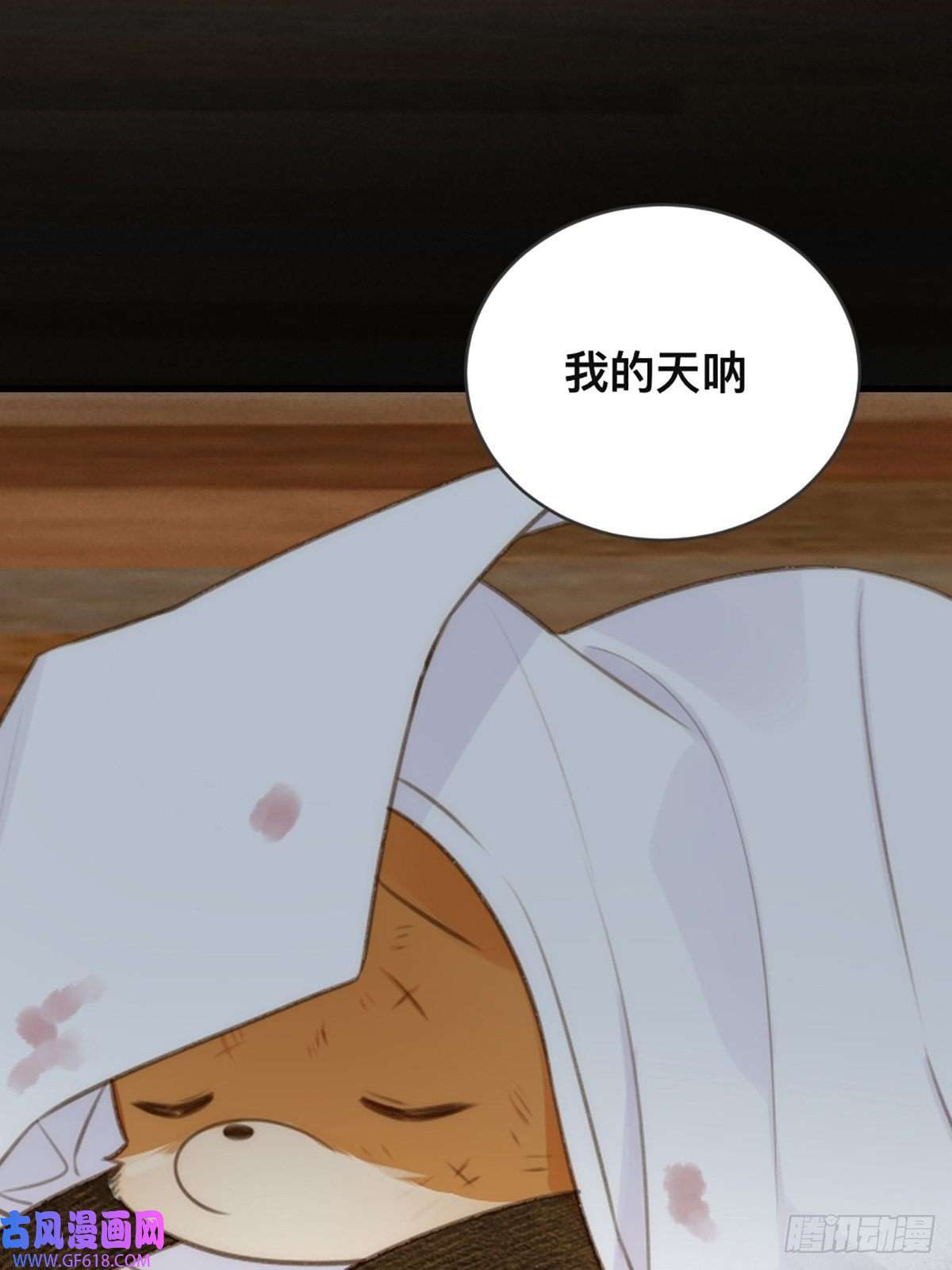 只有尾巴不可以！突然的暴走