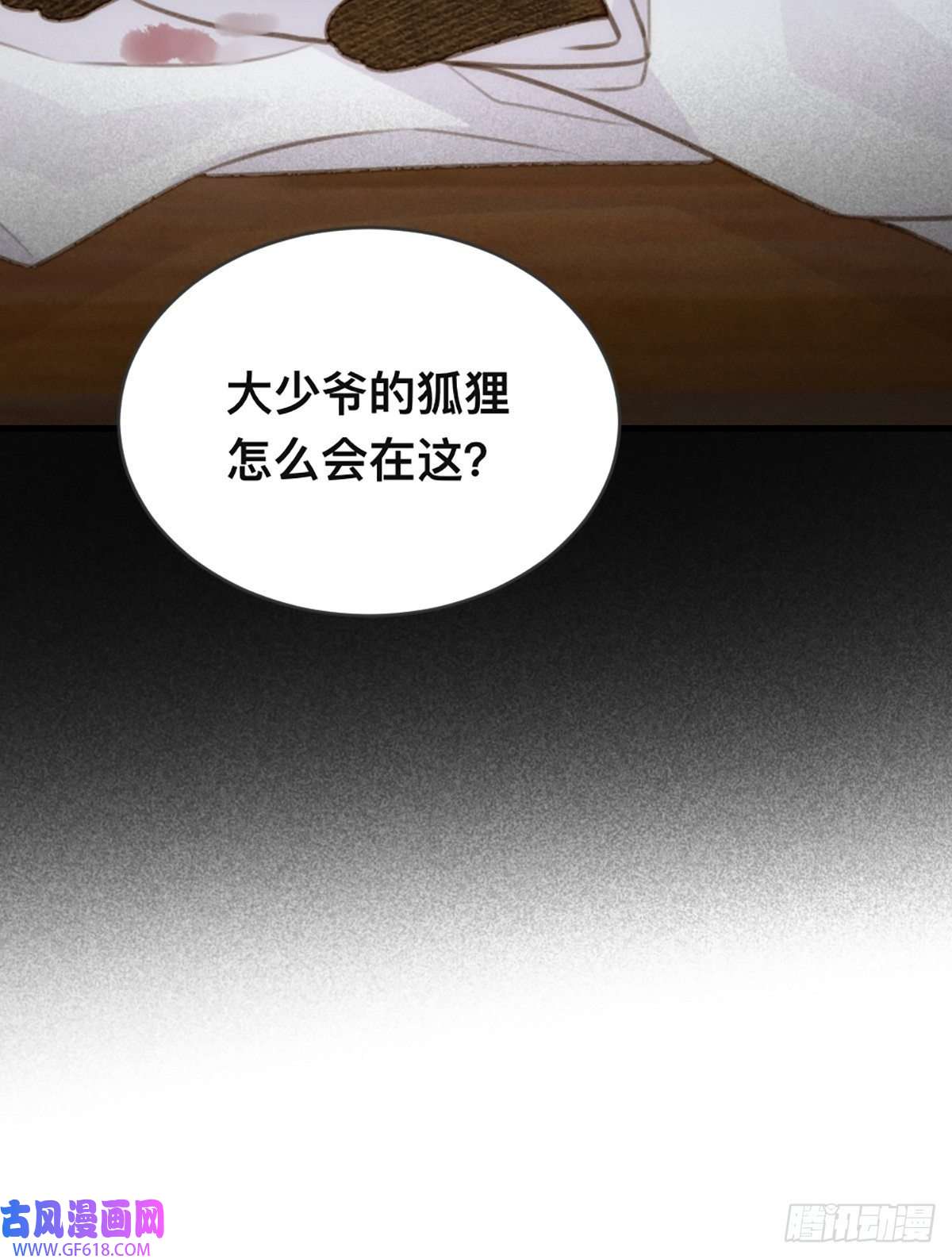 只有尾巴不可以！突然的暴走