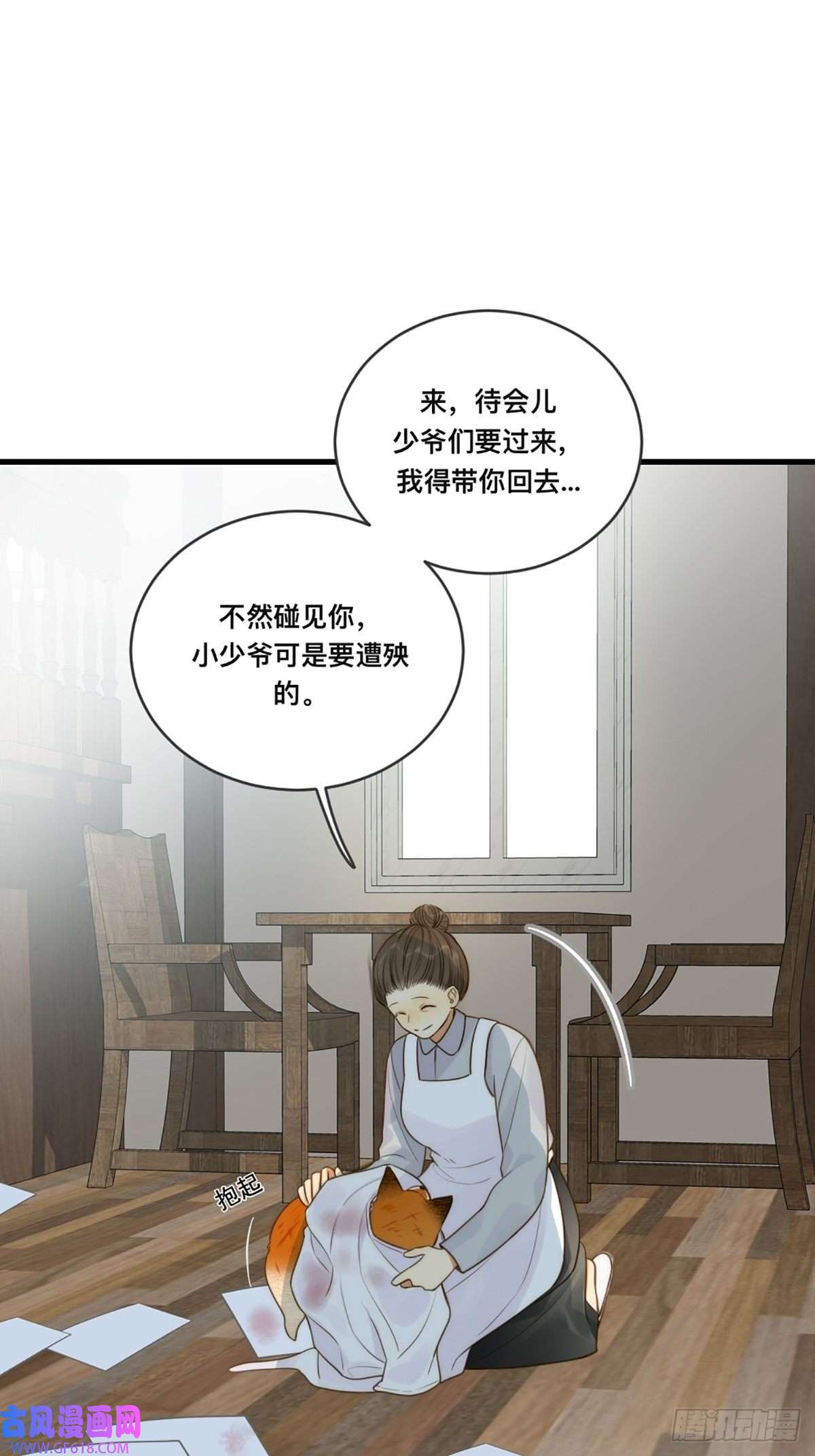 只有尾巴不可以！突然的暴走