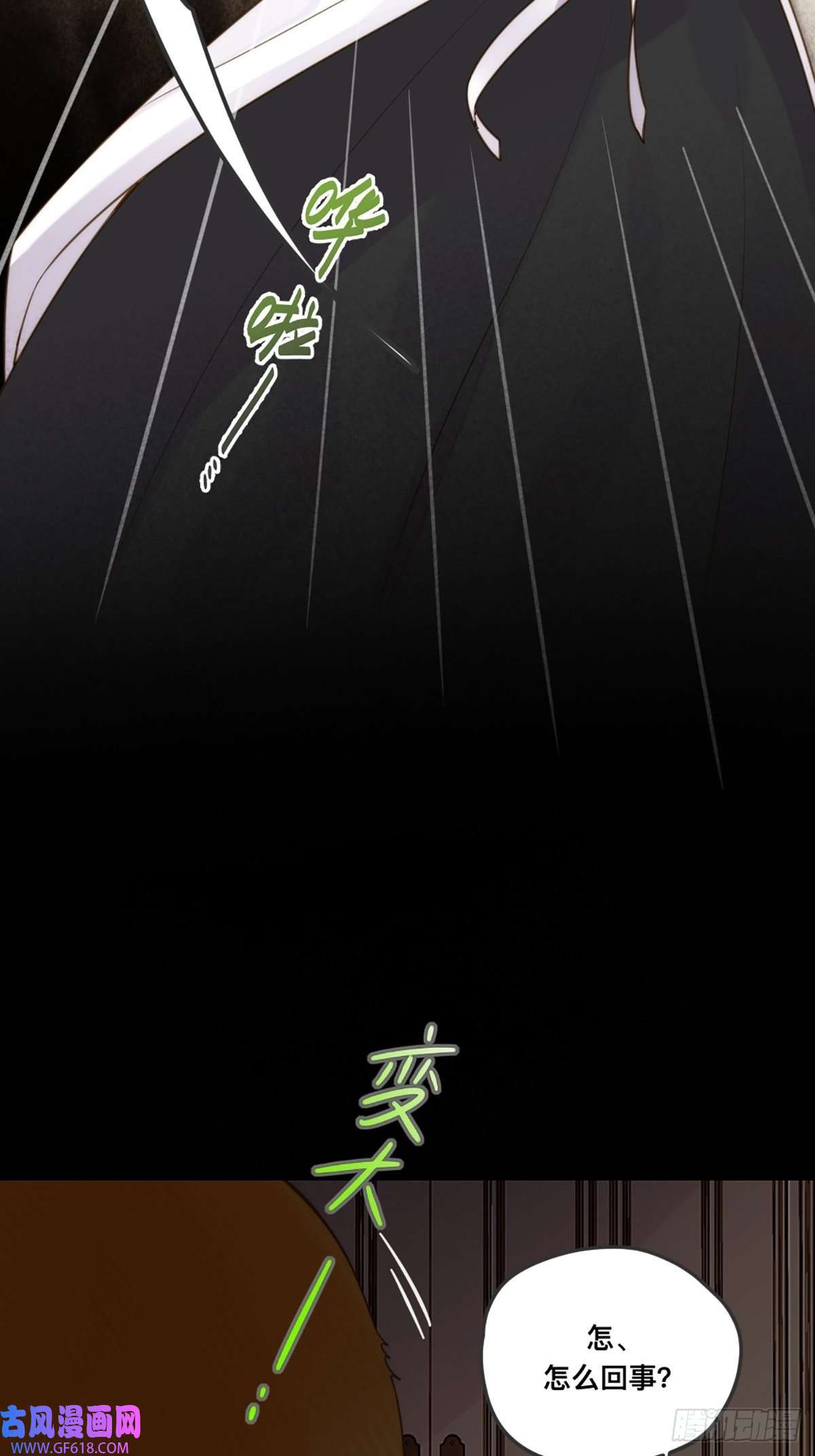 只有尾巴不可以！突然的暴走