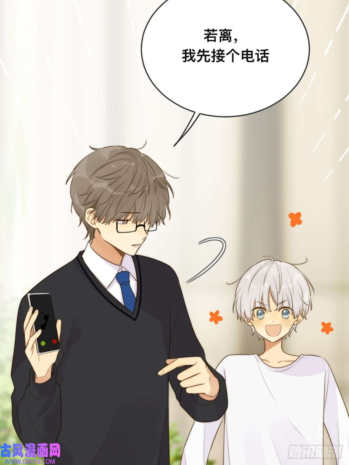 只有尾巴不可以！突然的暴走