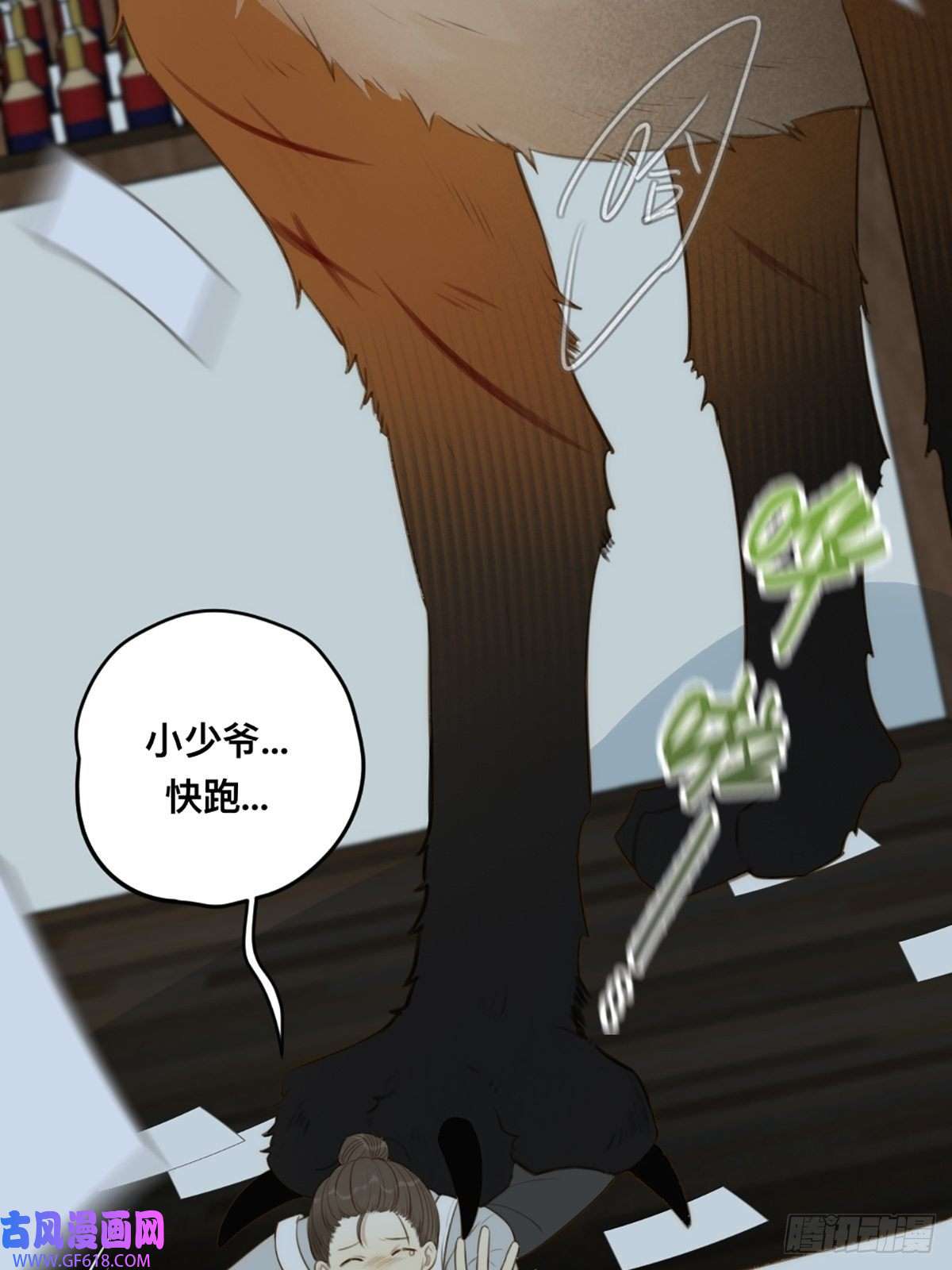 只有尾巴不可以！突然的暴走