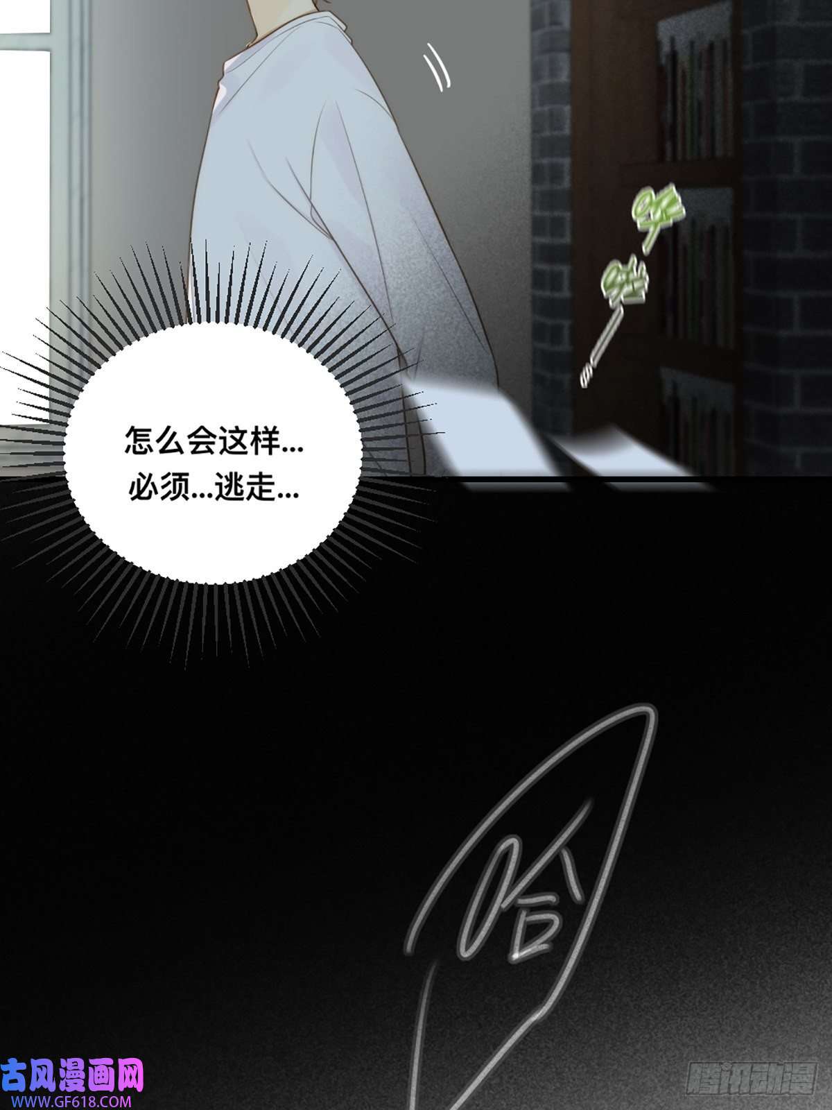 只有尾巴不可以！突然的暴走