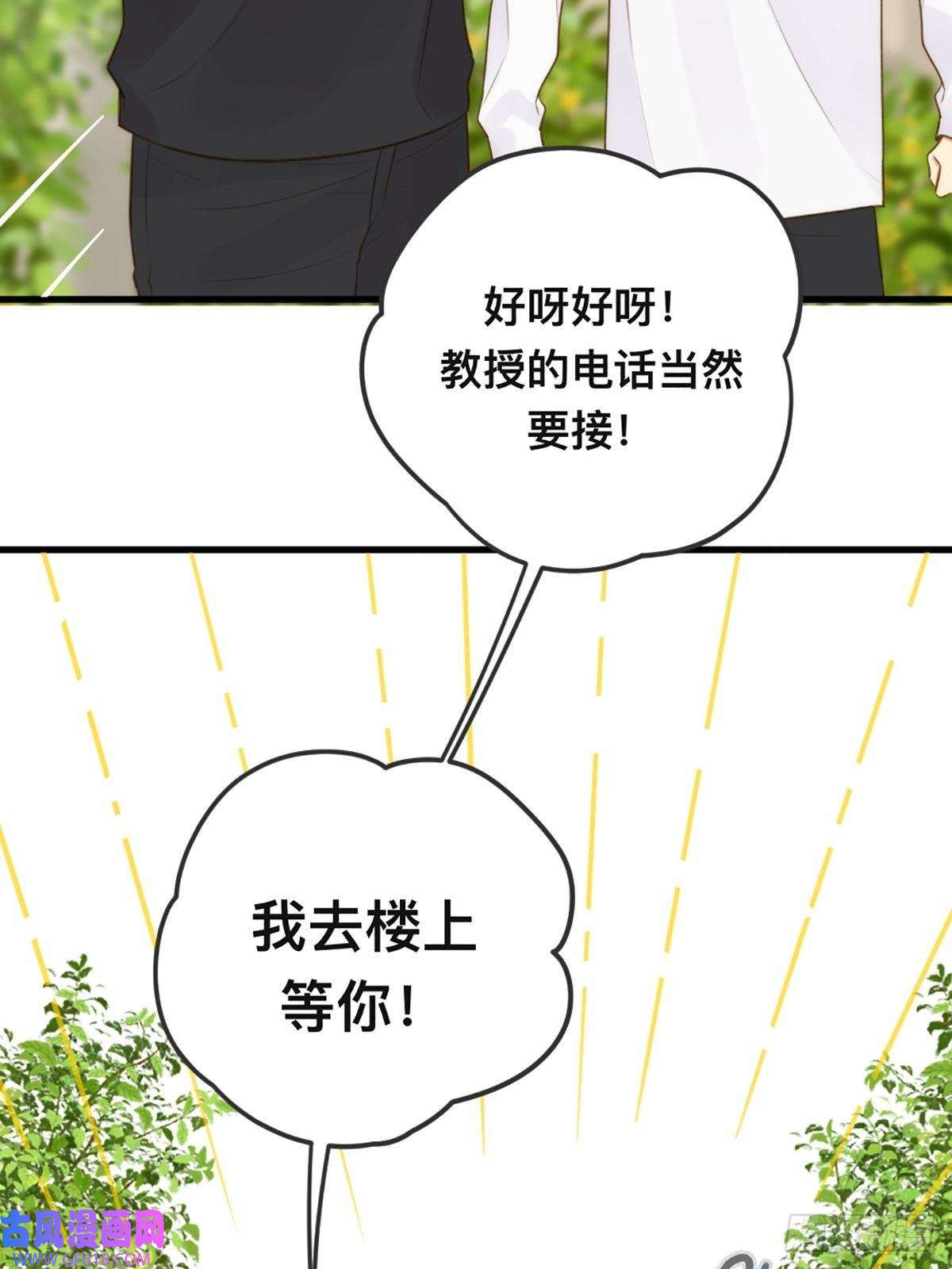 只有尾巴不可以！突然的暴走