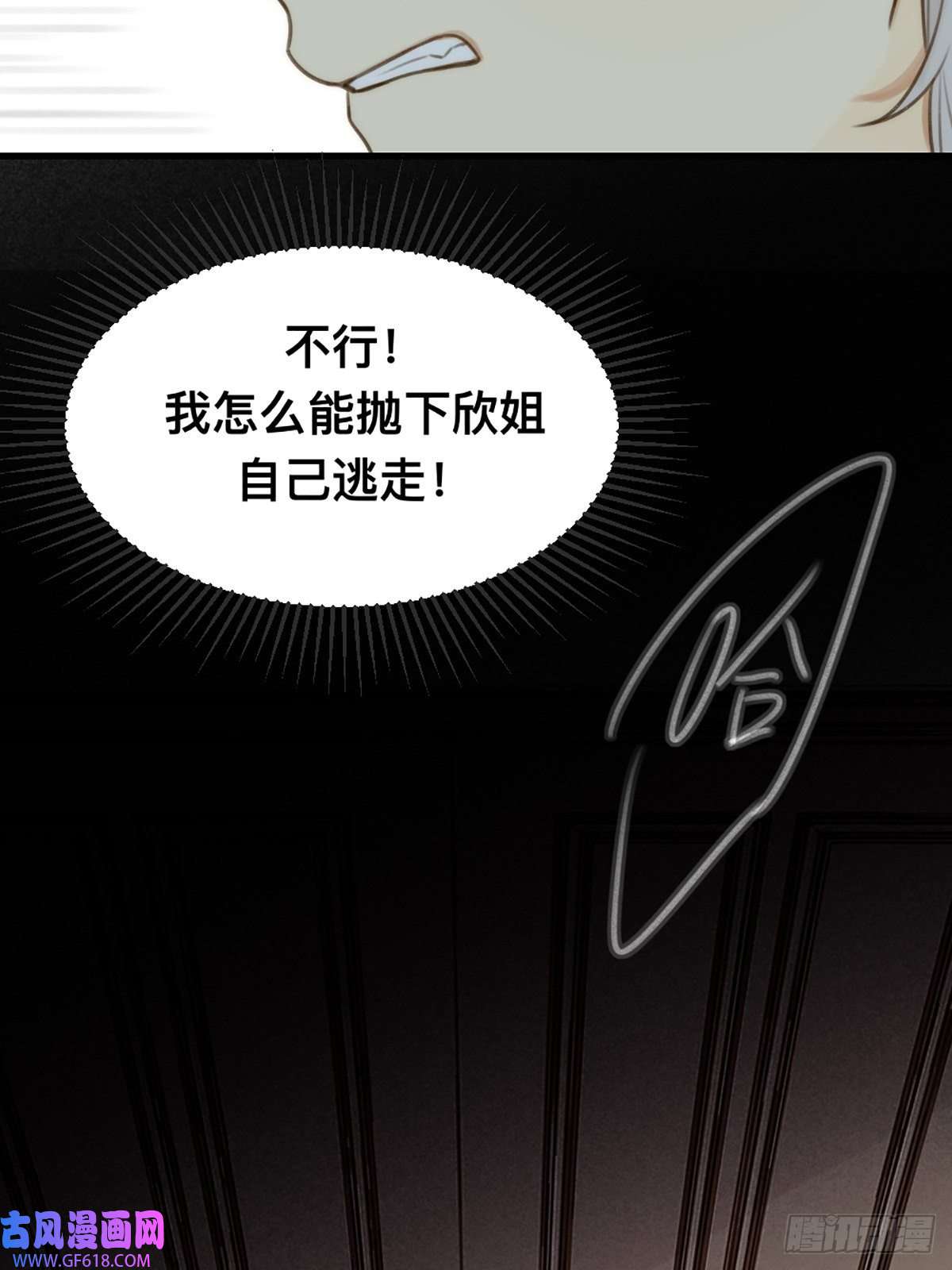 只有尾巴不可以！突然的暴走