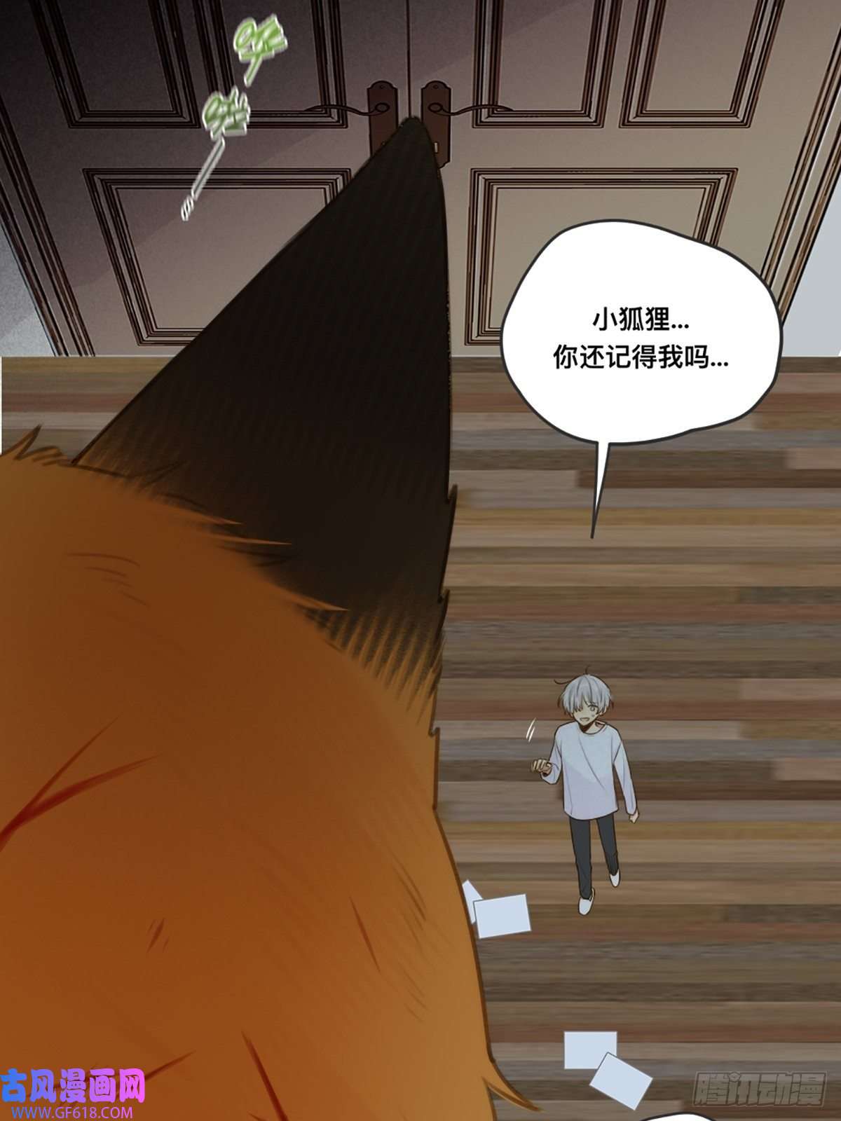 只有尾巴不可以！突然的暴走