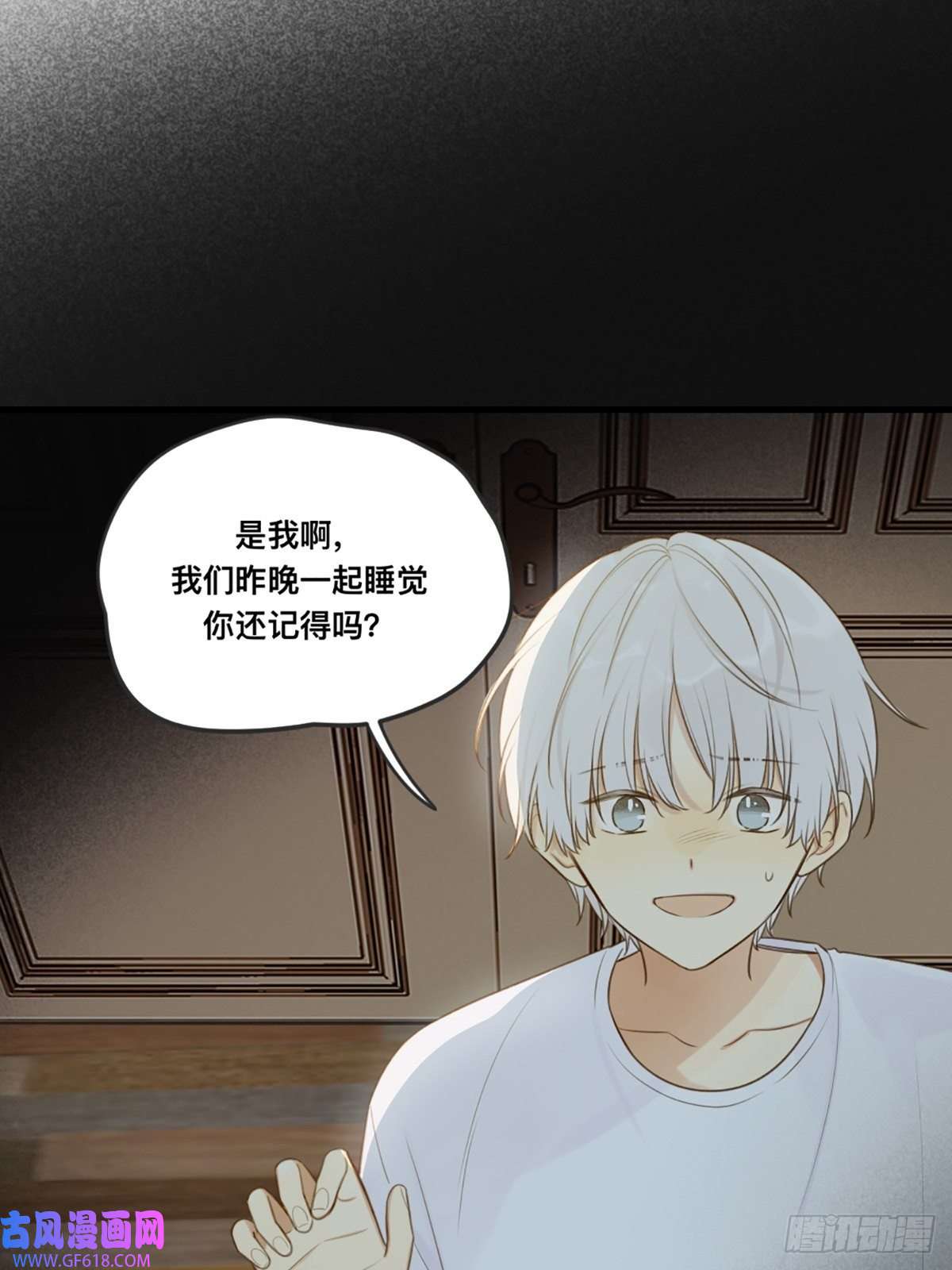 只有尾巴不可以！突然的暴走