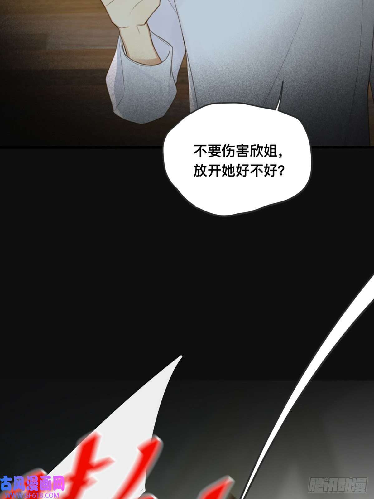 只有尾巴不可以！突然的暴走