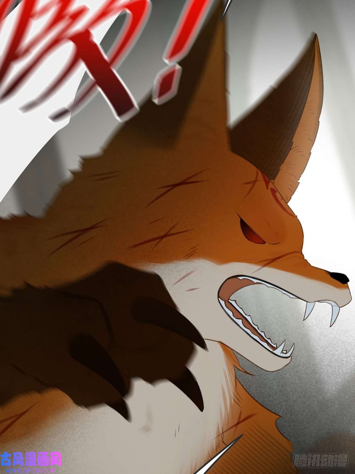 只有尾巴不可以！突然的暴走