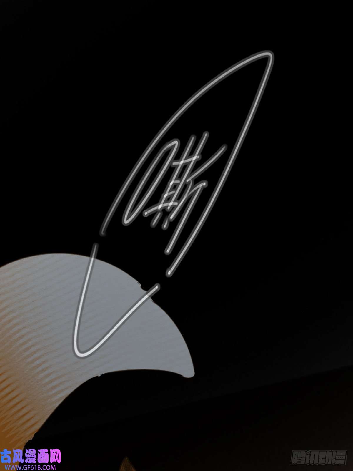 只有尾巴不可以！突然的暴走