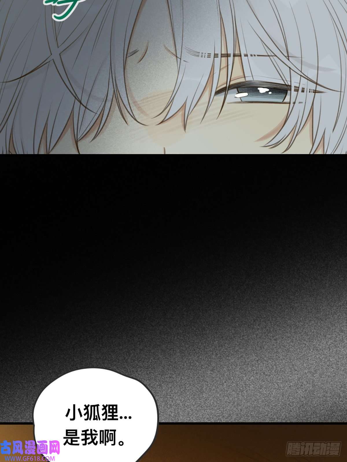 只有尾巴不可以！突然的暴走