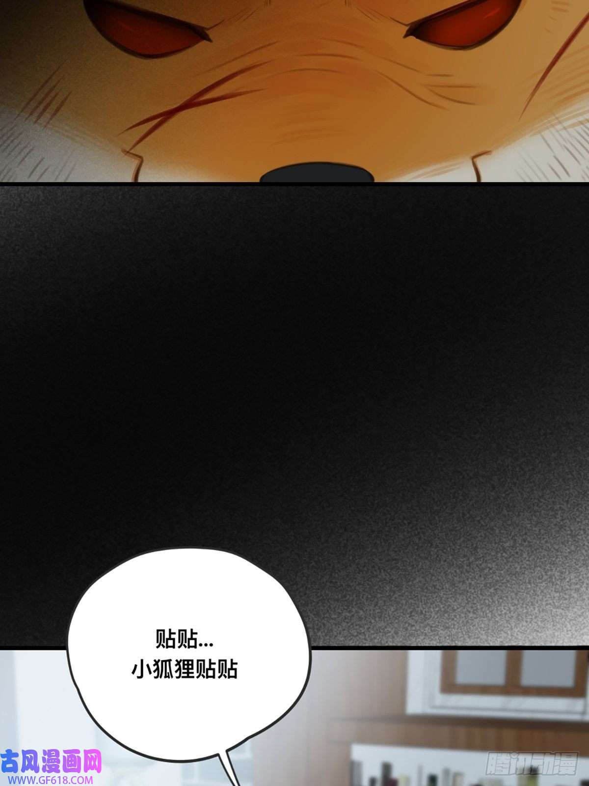 只有尾巴不可以！突然的暴走