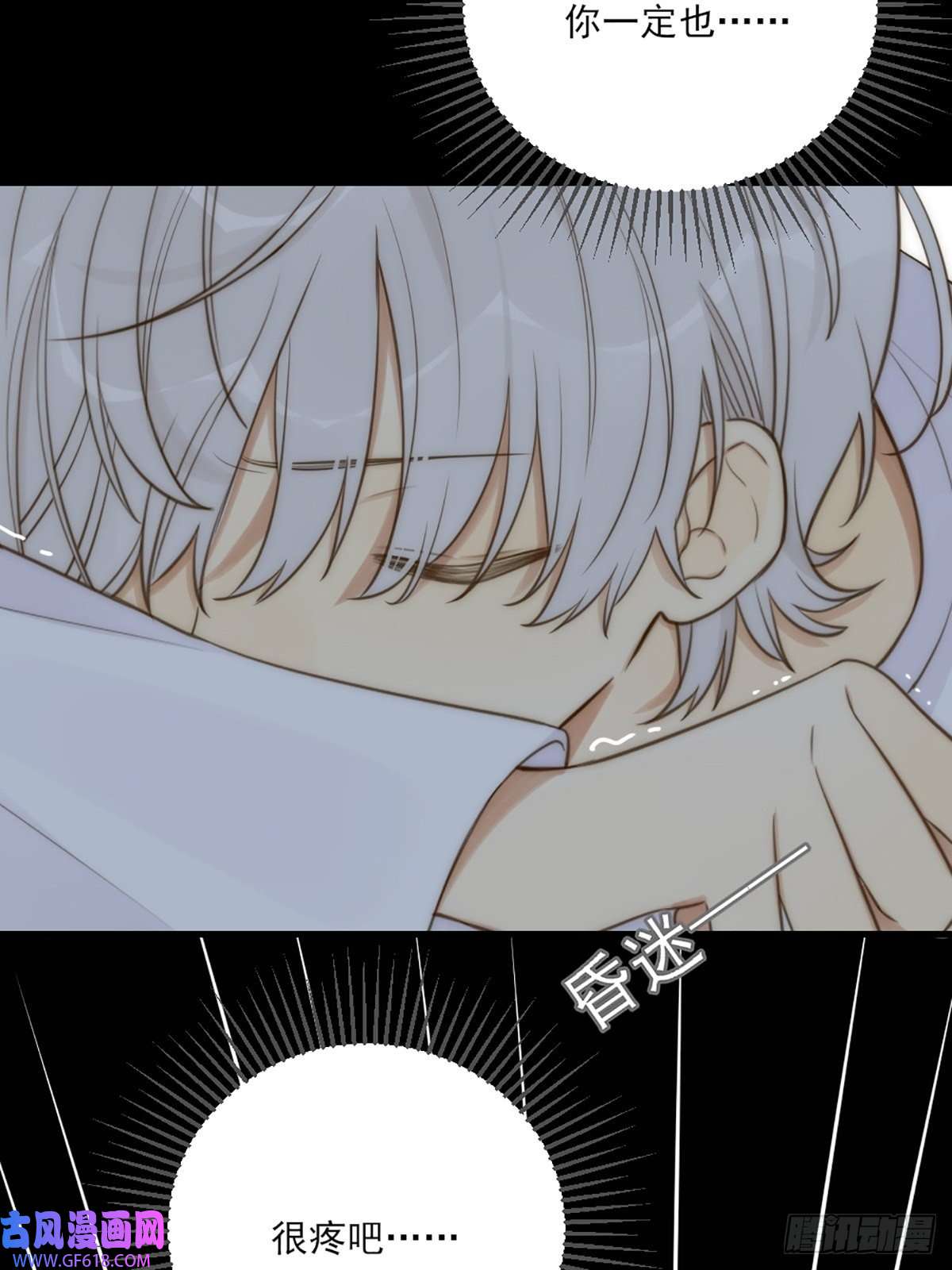 只有尾巴不可以！我不该让你疼