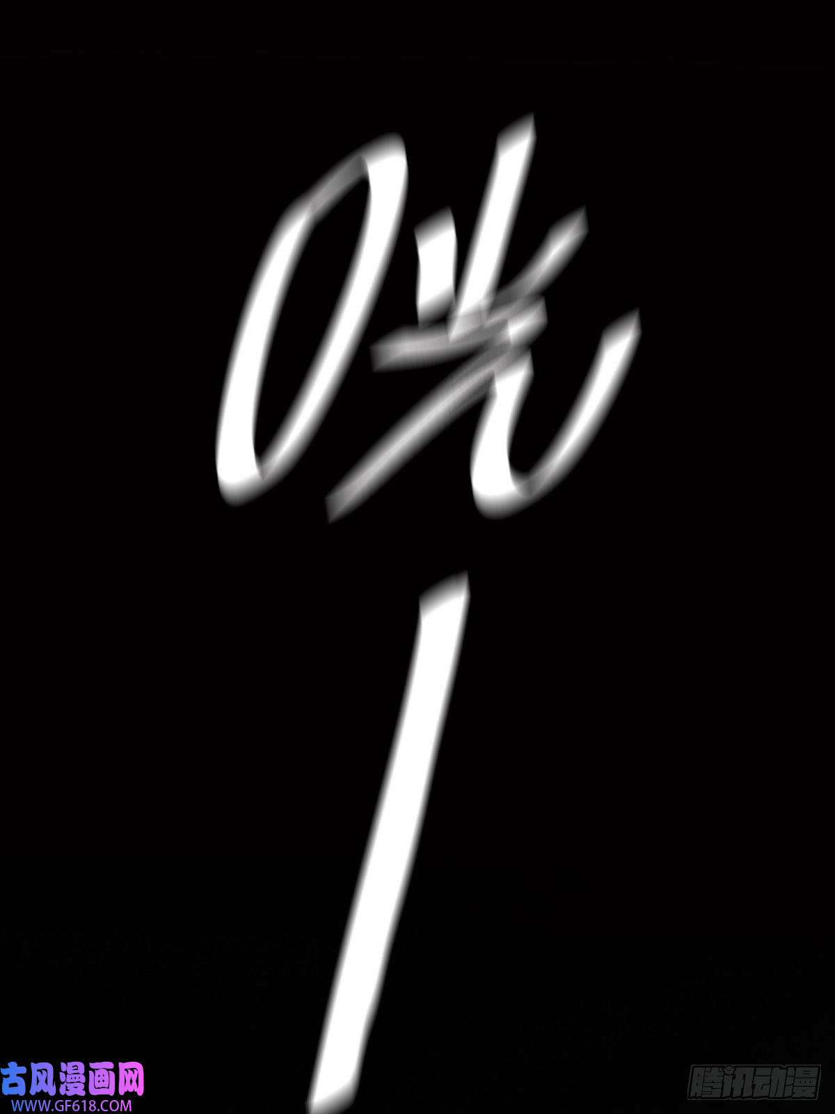 只有尾巴不可以！我不该让你疼