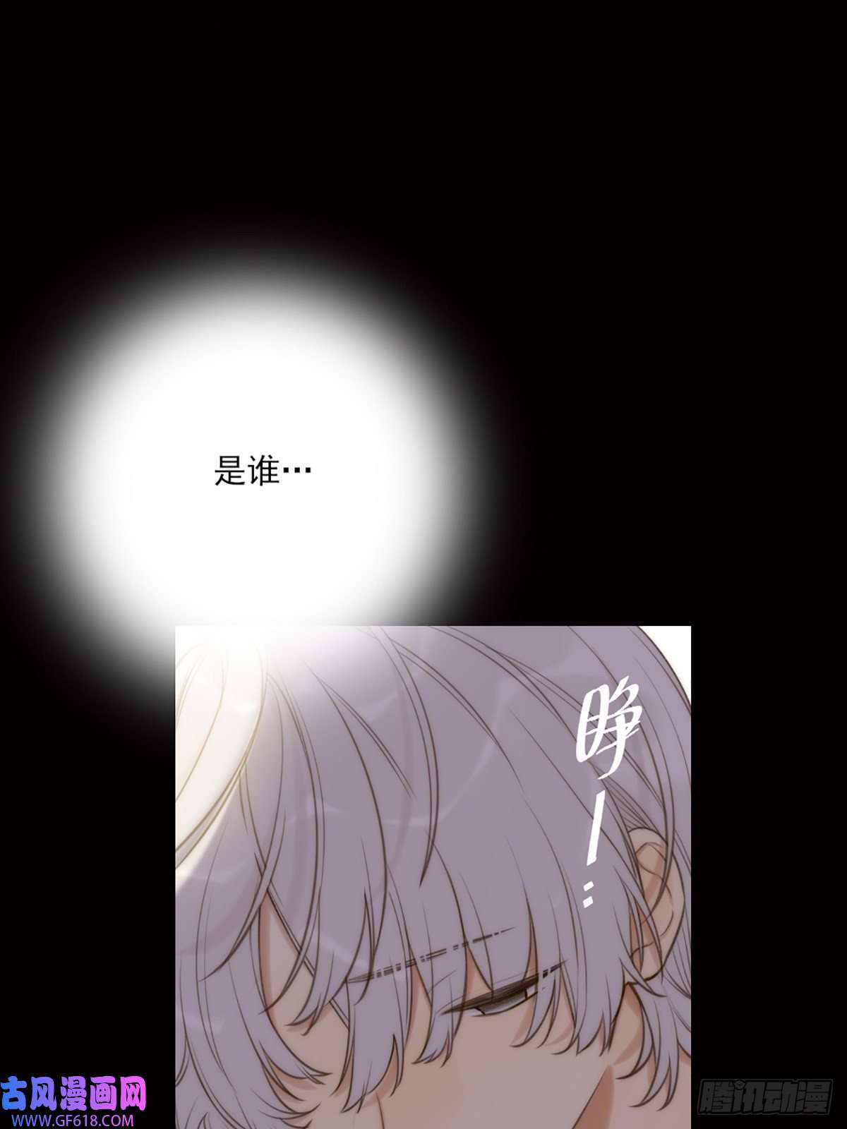 只有尾巴不可以！我不该让你疼