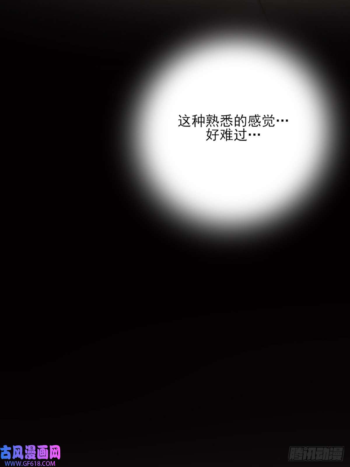 只有尾巴不可以！我不该让你疼