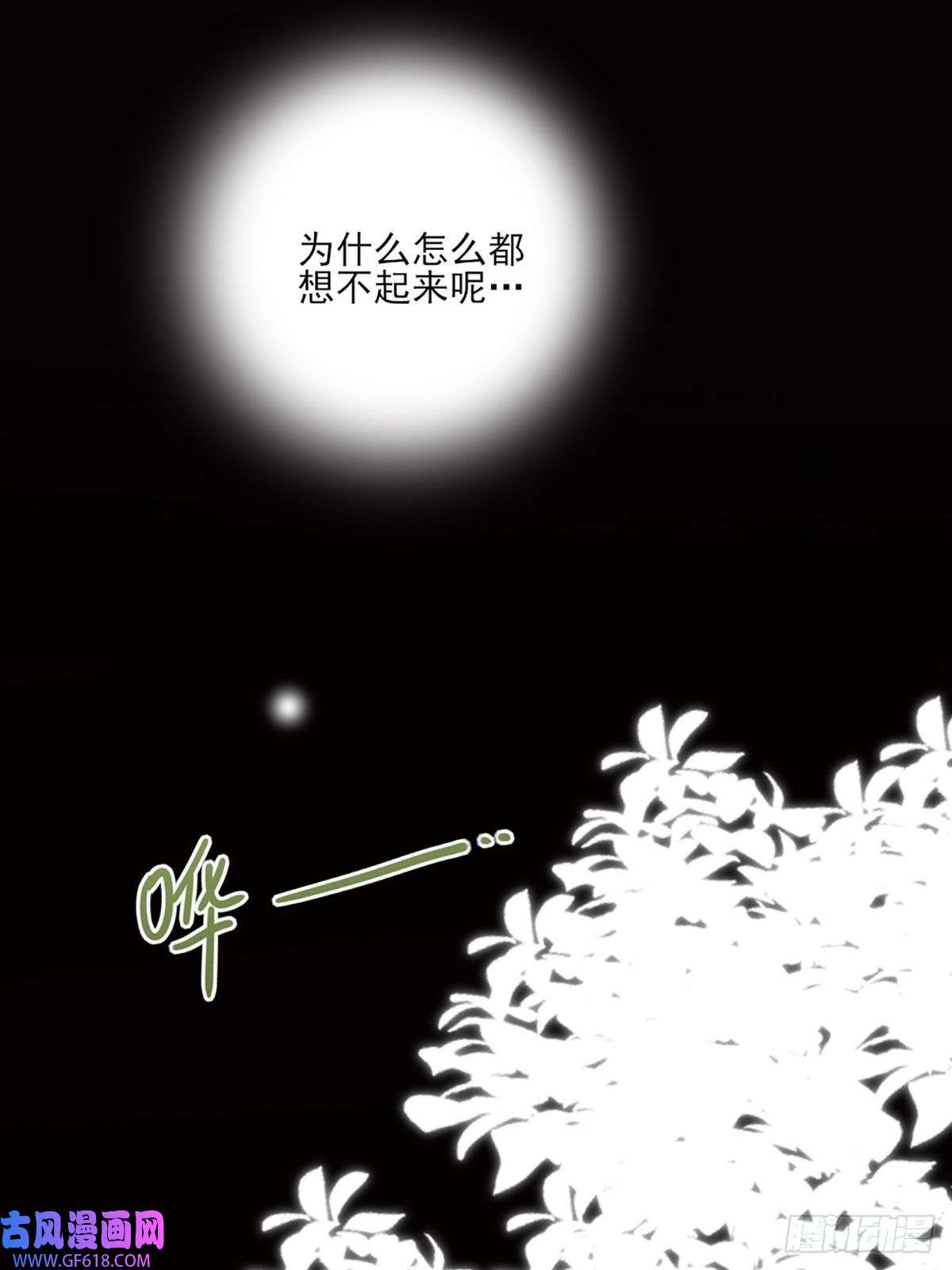 只有尾巴不可以！我不该让你疼